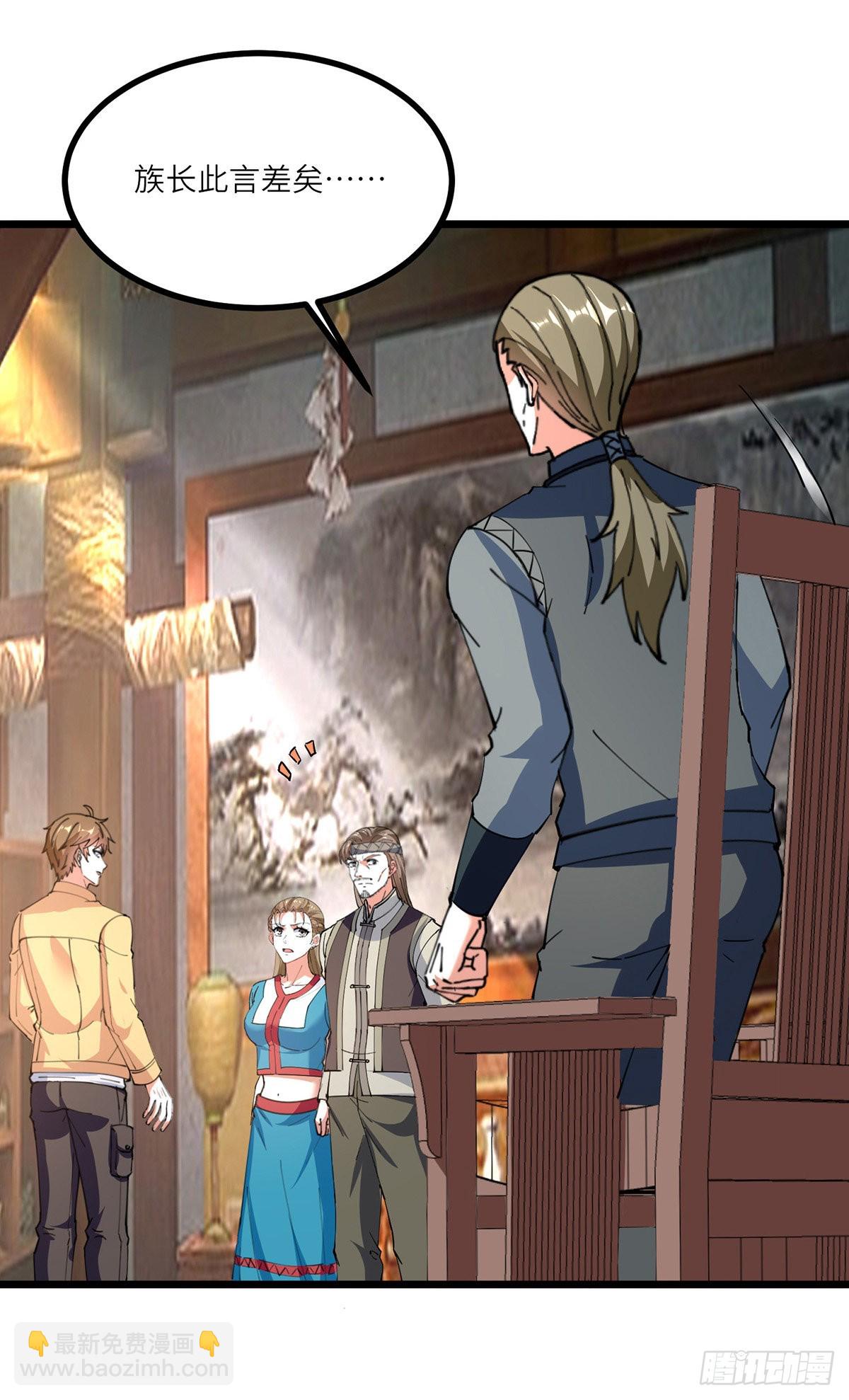 第268话 解盅之法-第269话