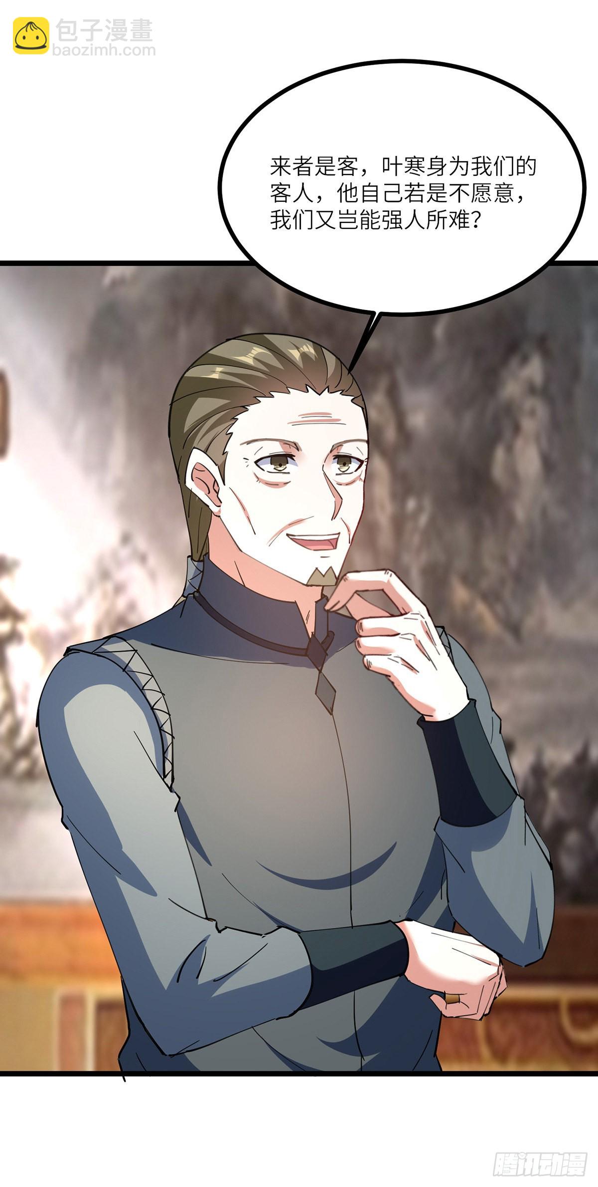 第268话 解盅之法-第269话