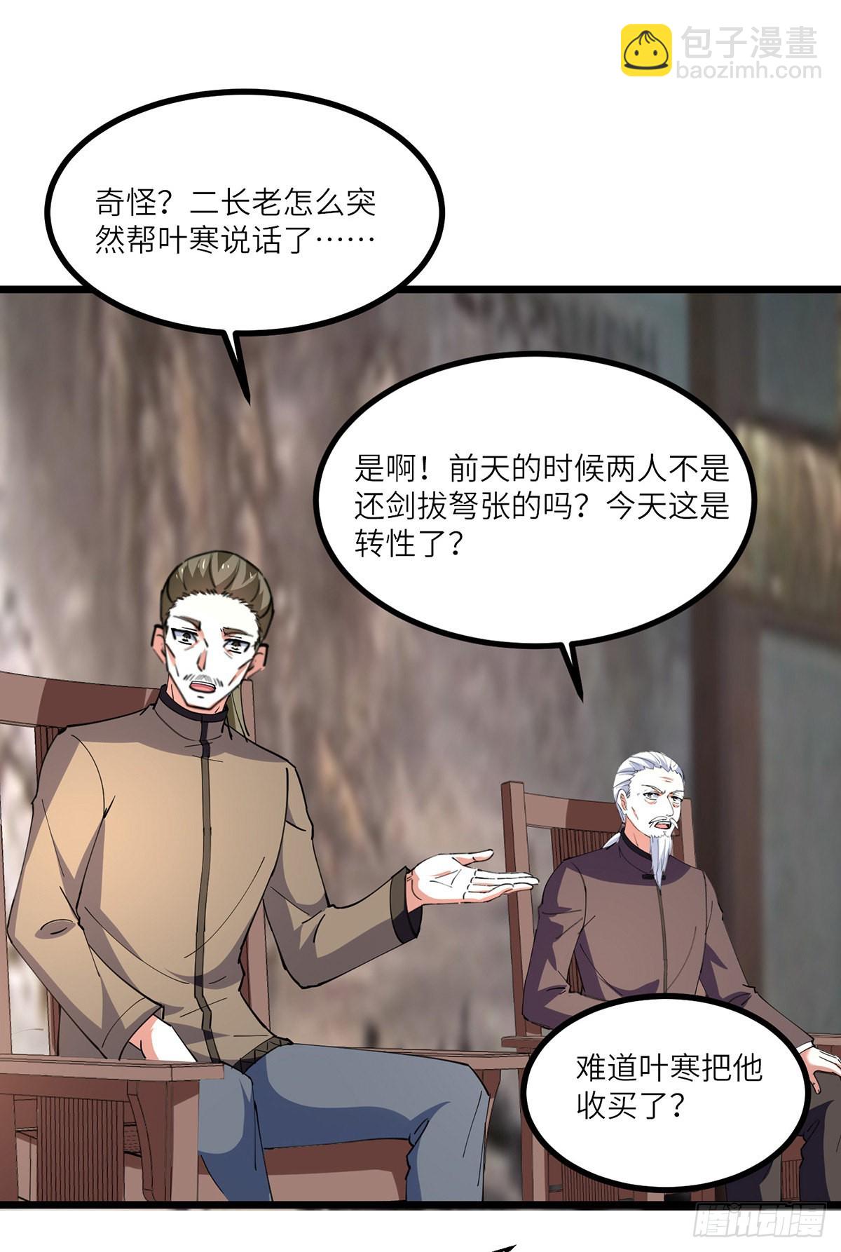 神級透視 - 第268話 解盅之法 - 5