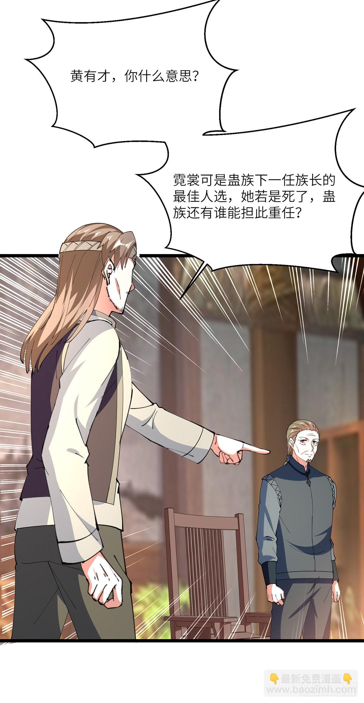 第268话 解盅之法-第269话