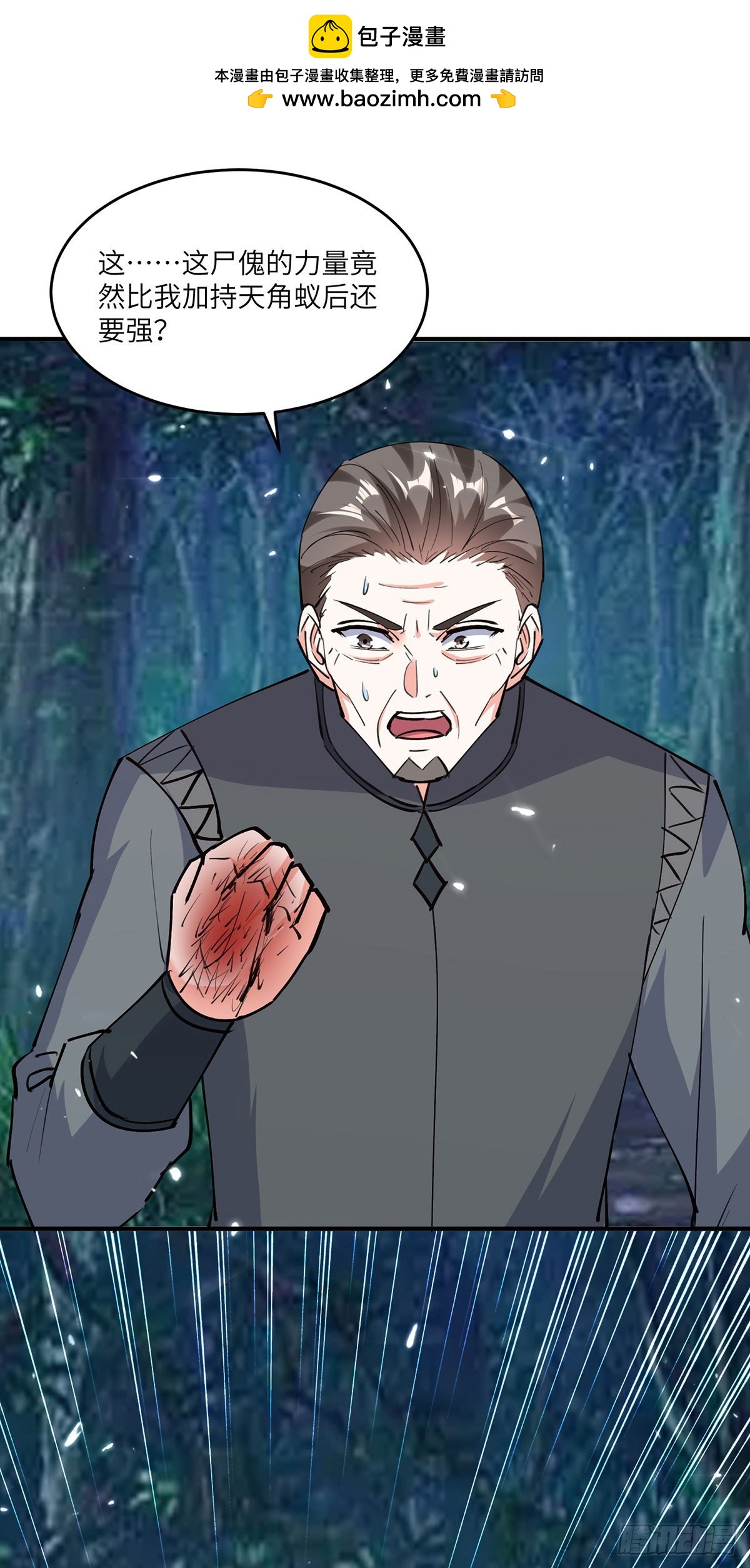 第268话 解盅之法-第269话