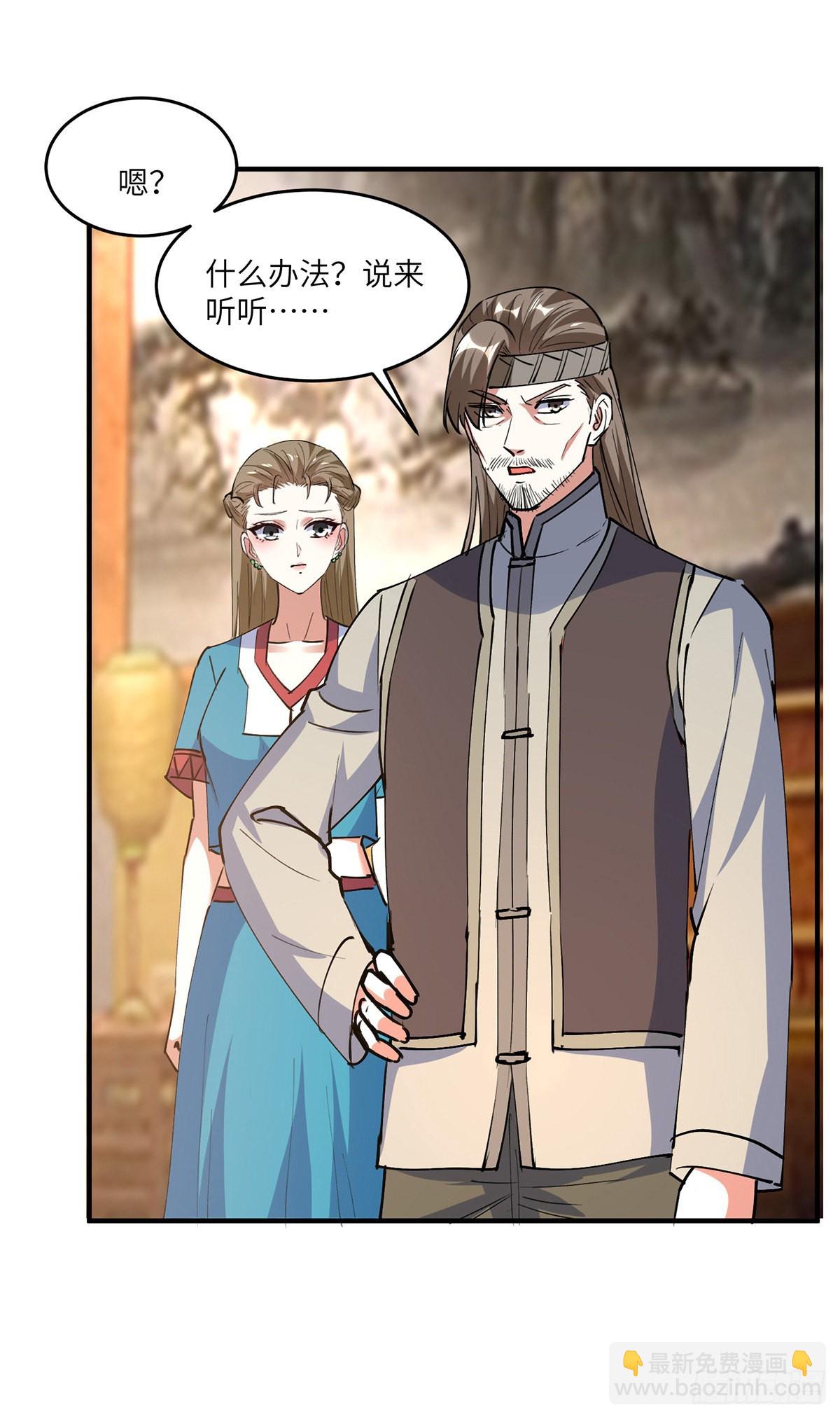 第268话 解盅之法-第269话