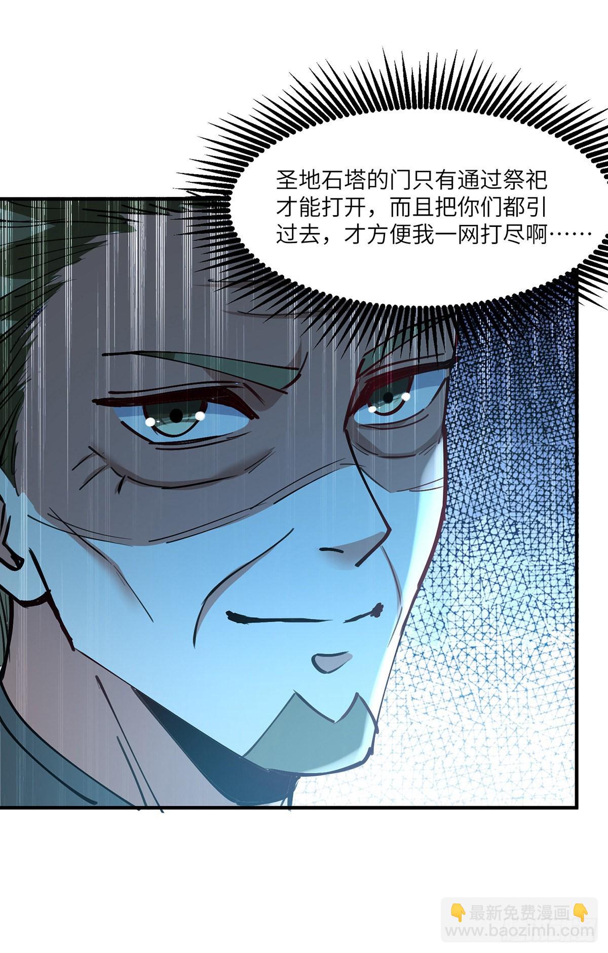 第268话 解盅之法-第269话