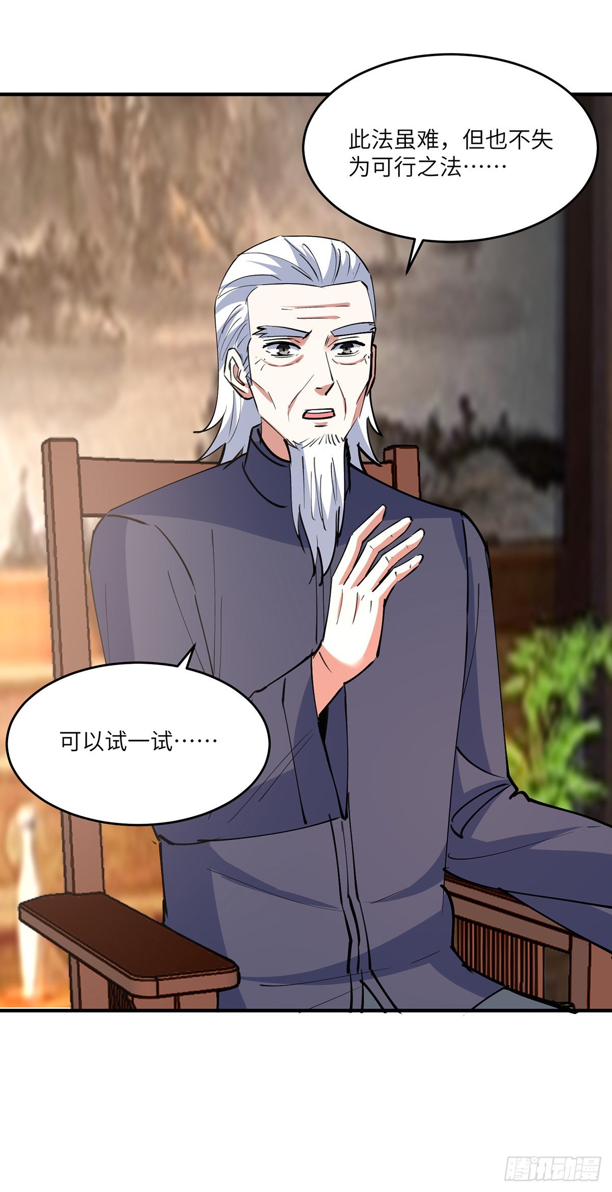 第268话 解盅之法-第269话