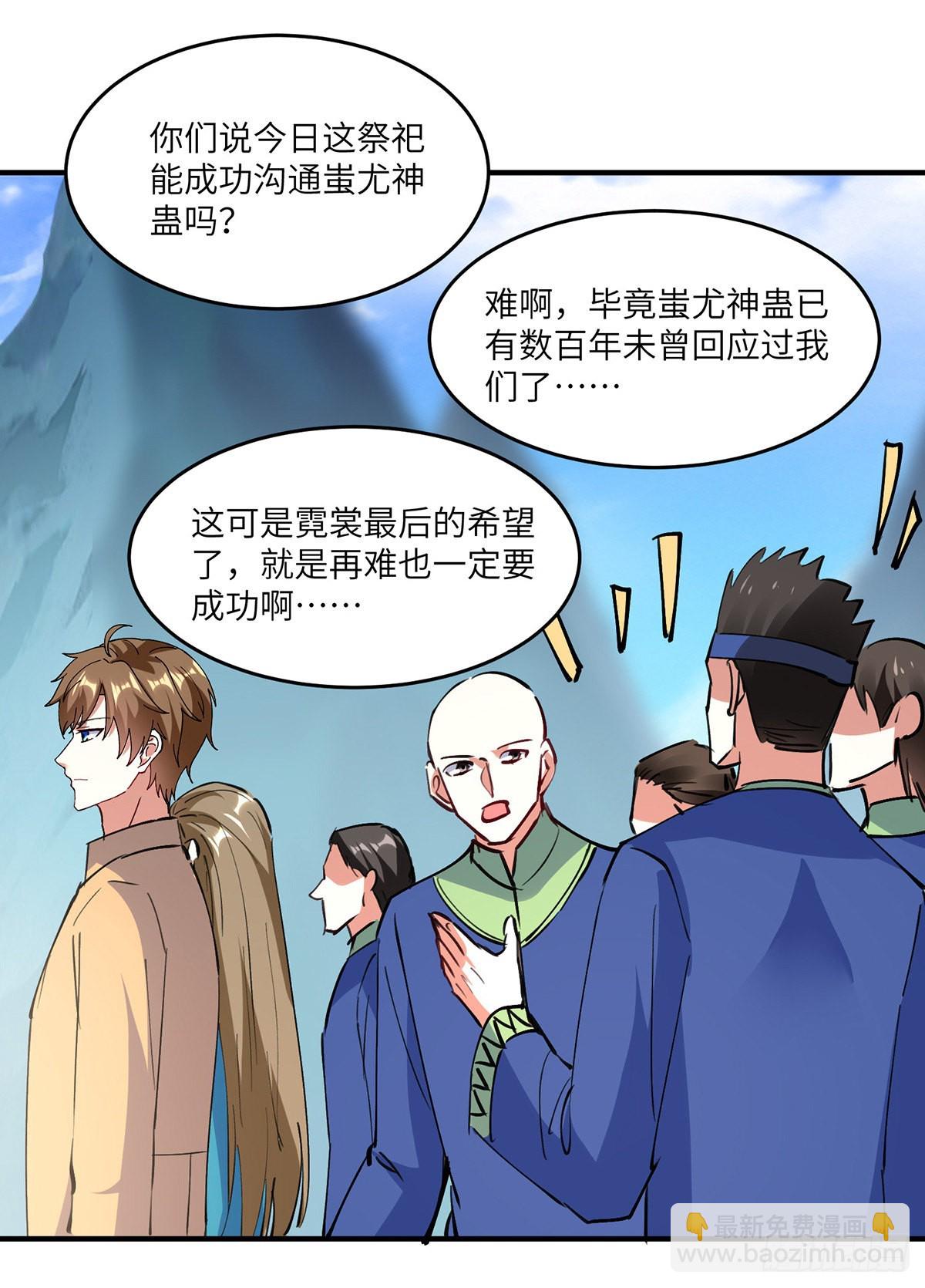 第268话 解盅之法-第269话