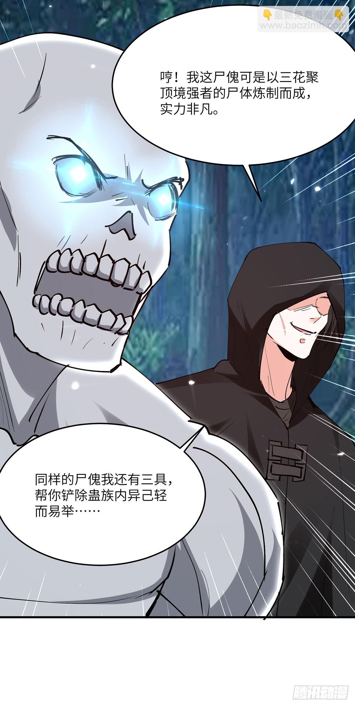 第268话 解盅之法-第269话