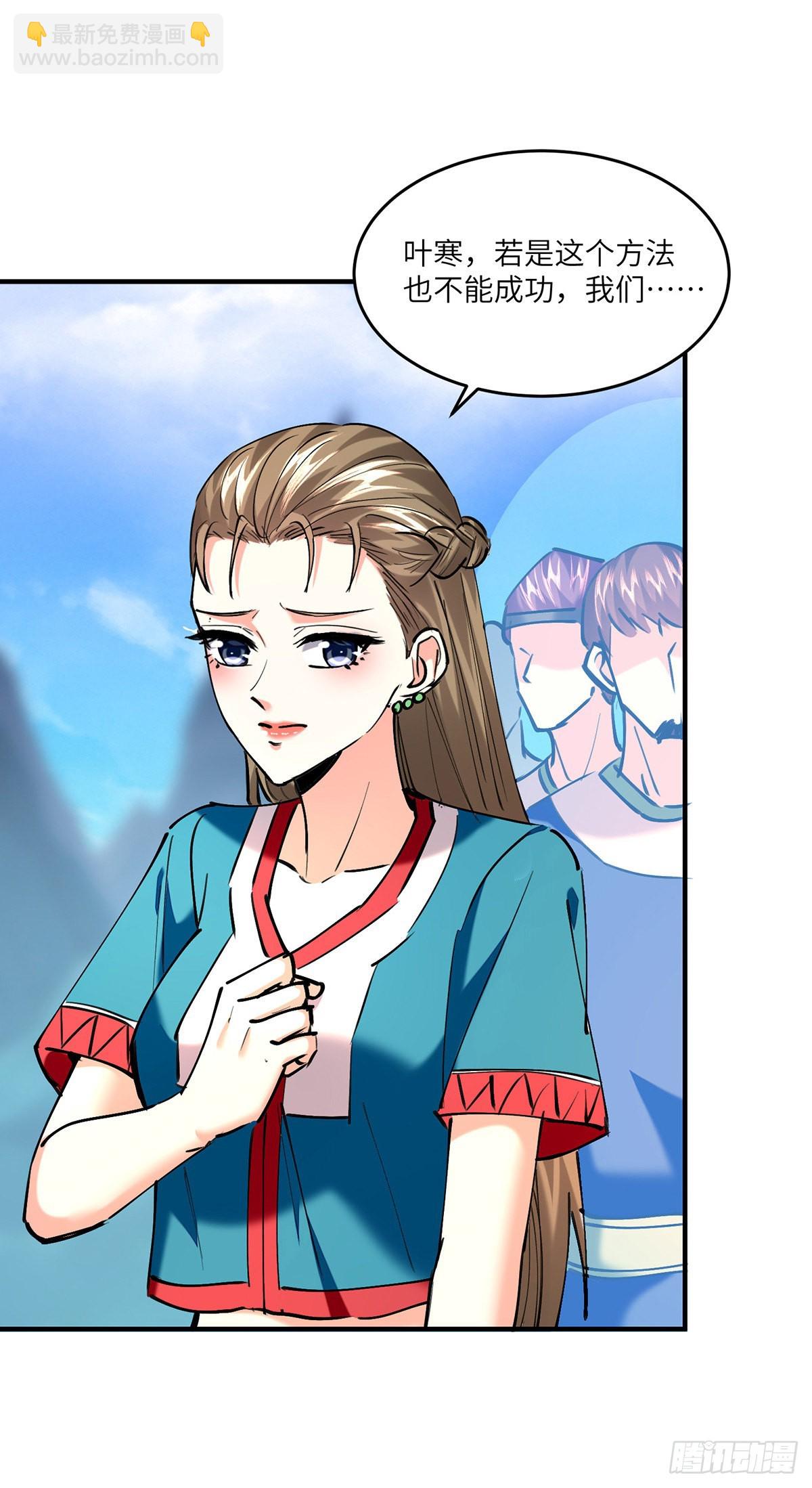 第268话 解盅之法-第269话