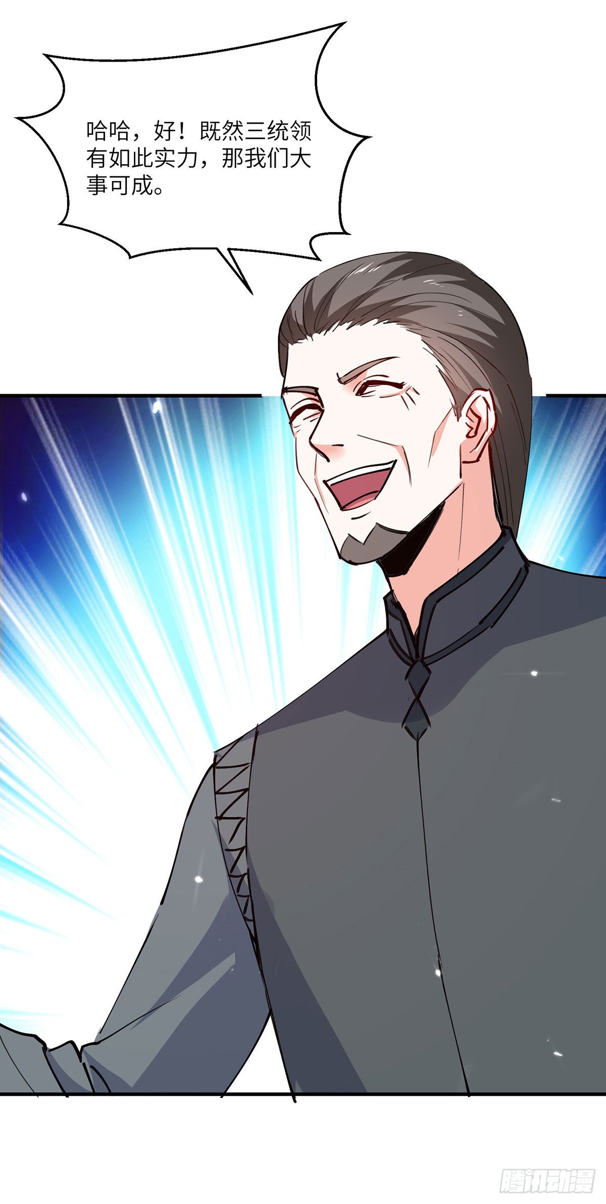 第268话 解盅之法-第269话