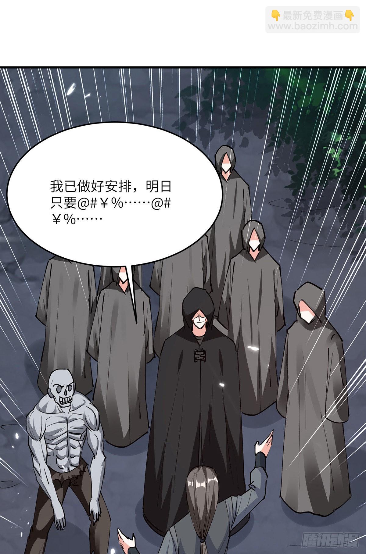 第268话 解盅之法-第269话