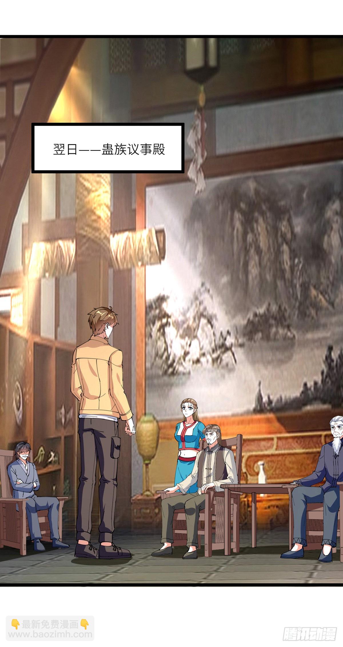 第268话 解盅之法-第269话