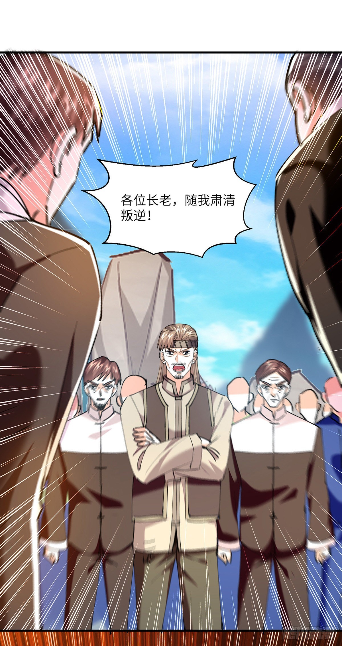 神级透视 - 第270话 盅族内战 - 3