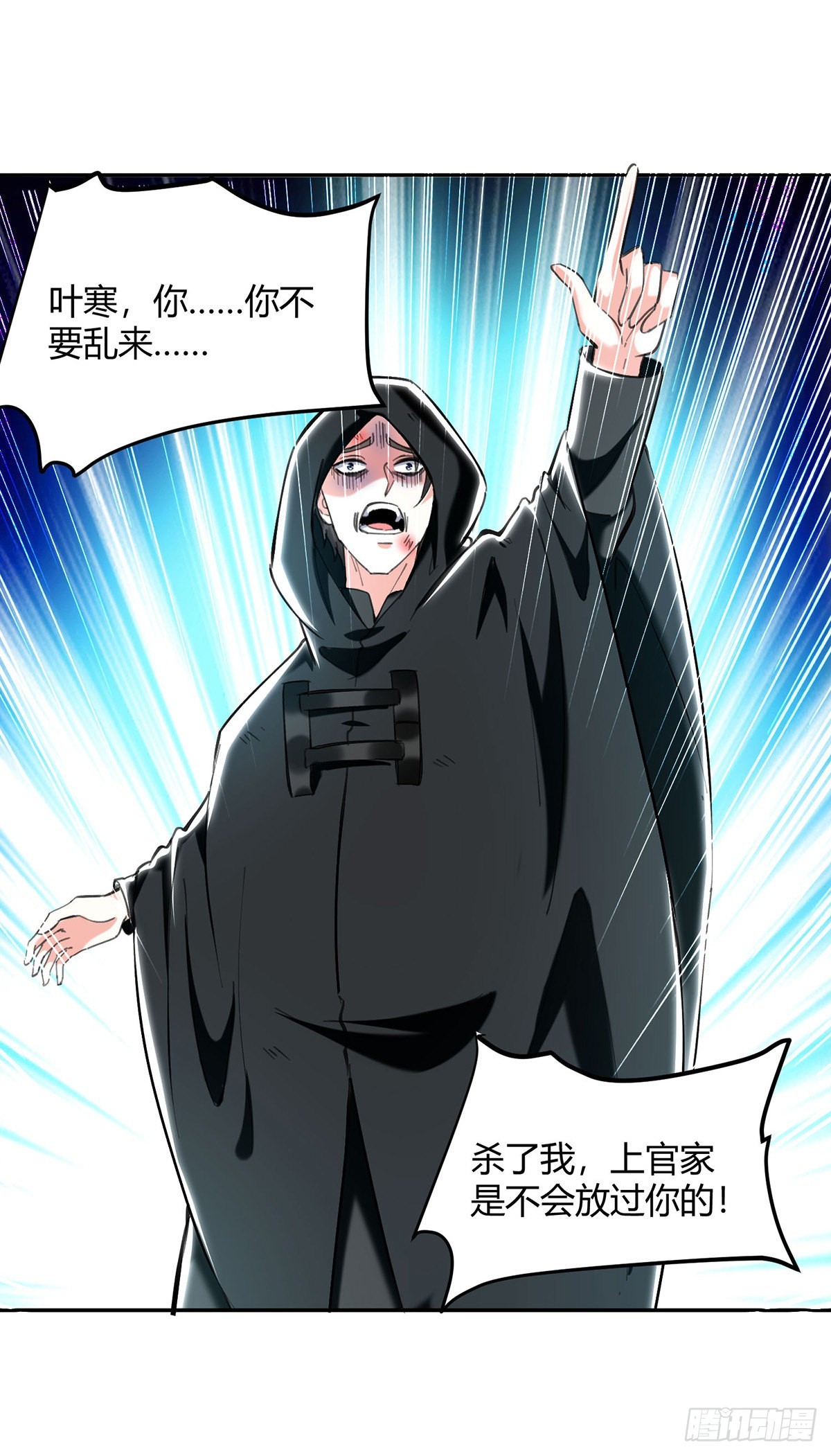 第274话 清理门户-第275话