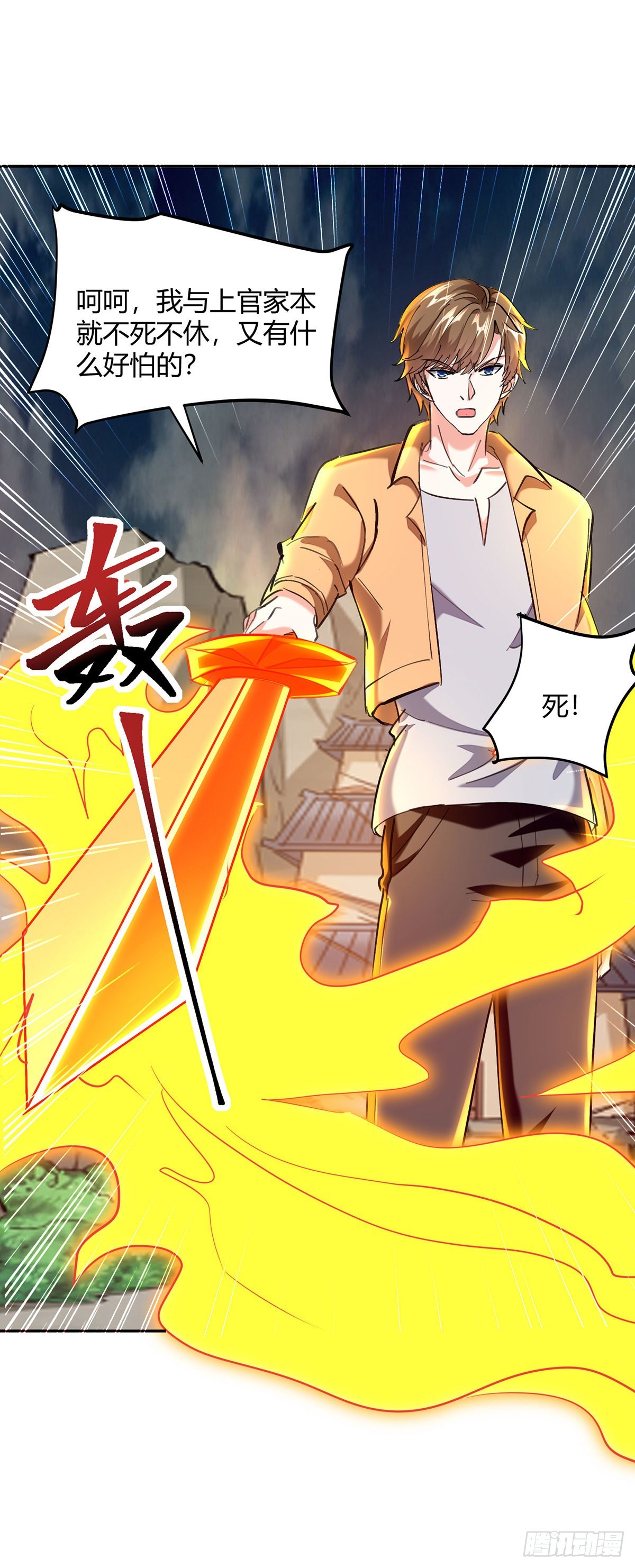 第274话 清理门户-第275话