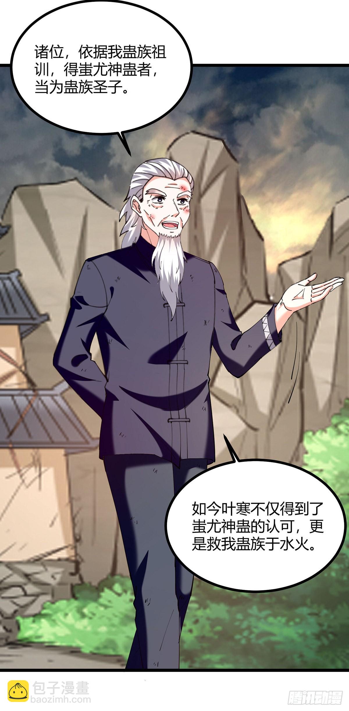 第274话 清理门户-第275话