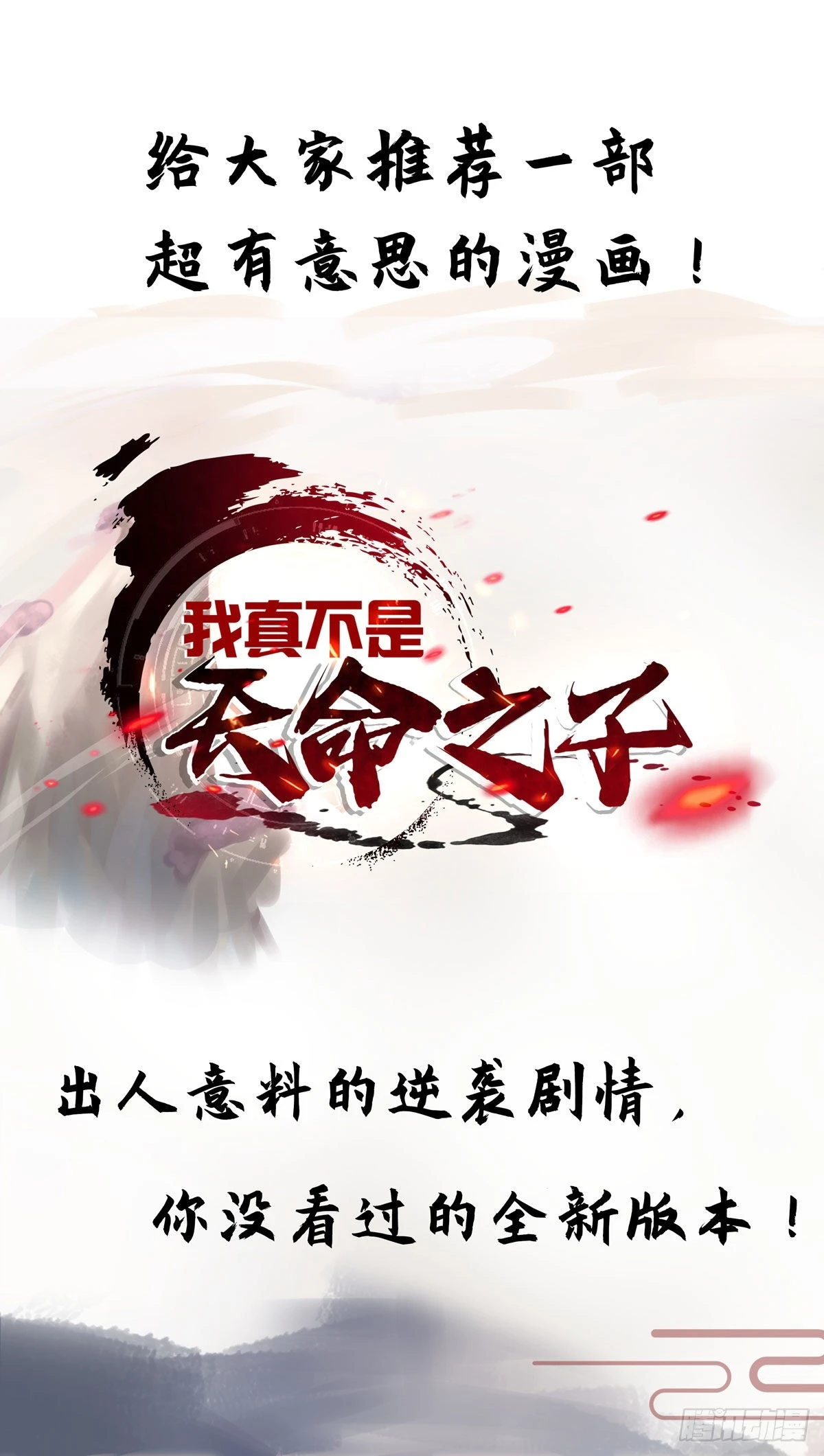 第274话 清理门户-第275话