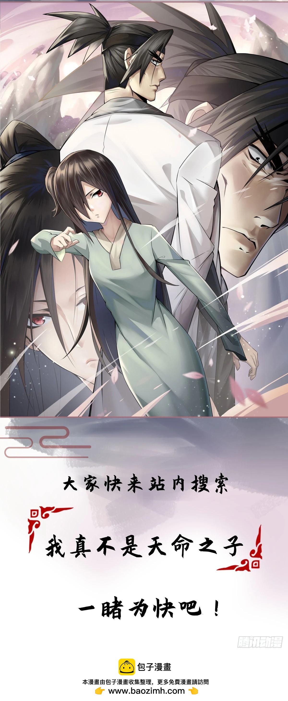 第274话 清理门户-第275话