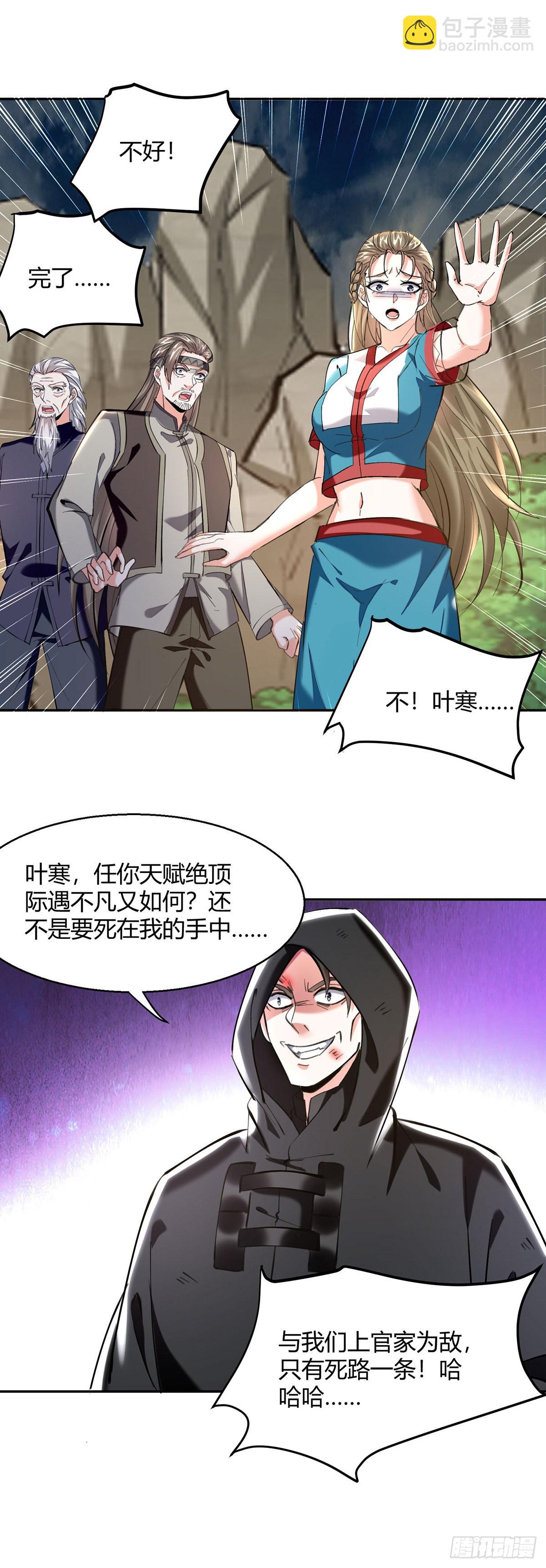 第274话 清理门户-第275话