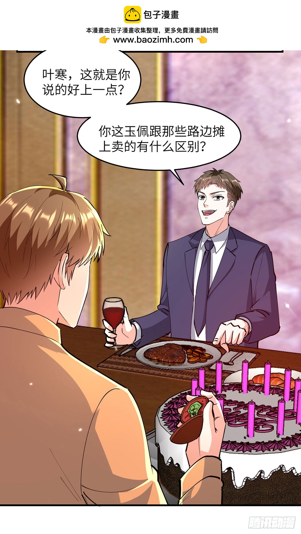 神級透視 - 第278話 落荒而逃 - 2