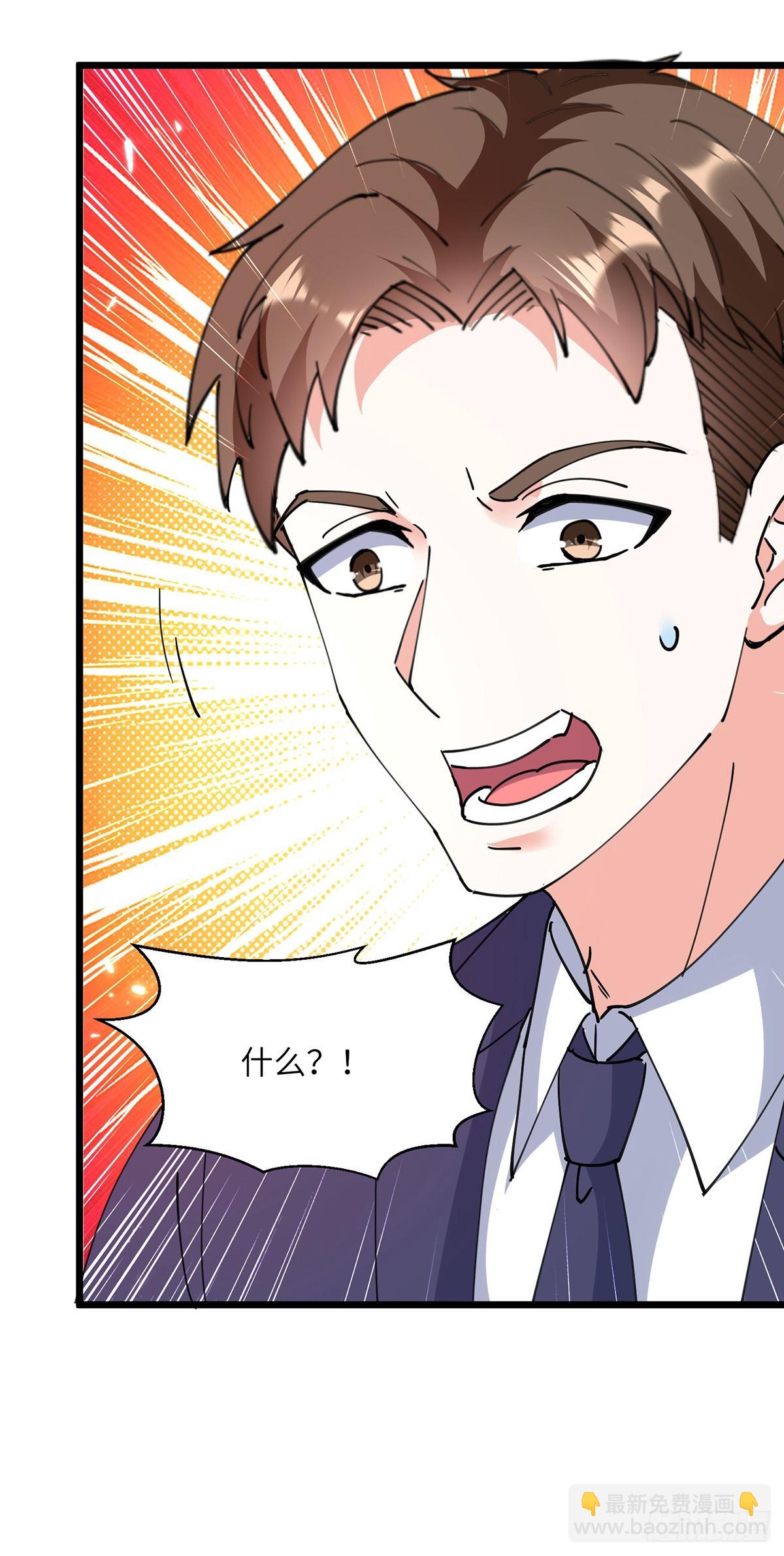 神級透視 - 第278話 落荒而逃 - 2