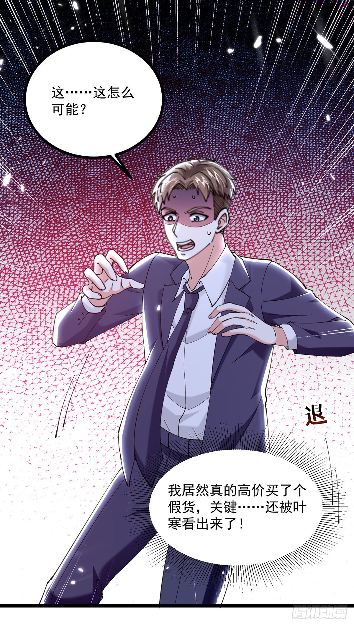 神級透視 - 第278話 落荒而逃 - 3