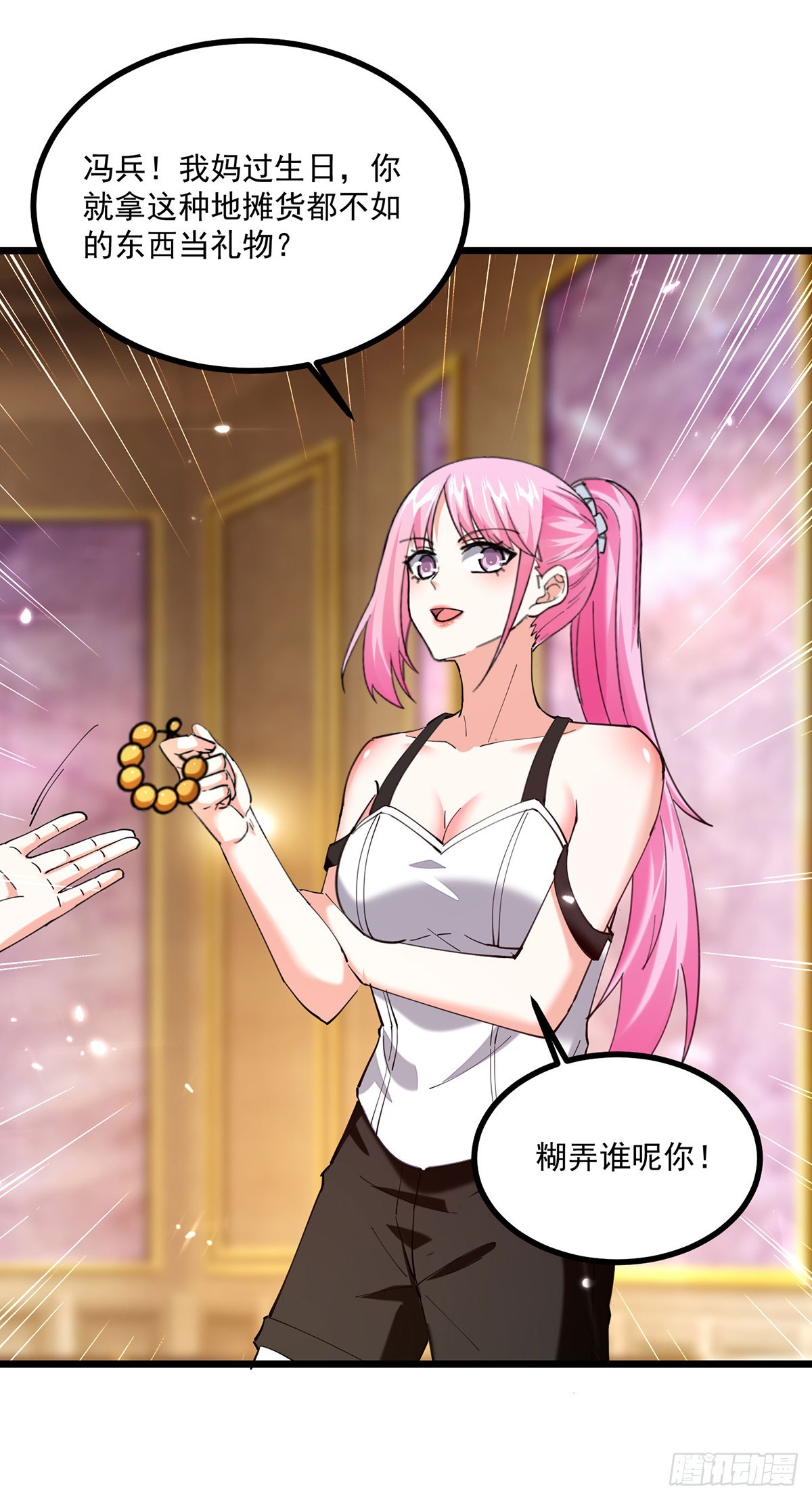 神級透視 - 第278話 落荒而逃 - 4