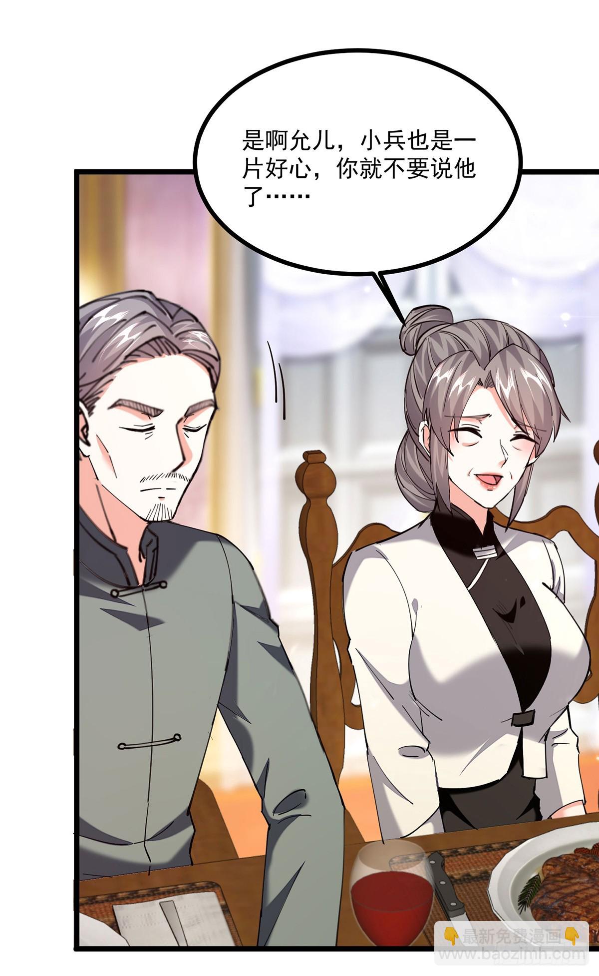 神級透視 - 第278話 落荒而逃 - 6