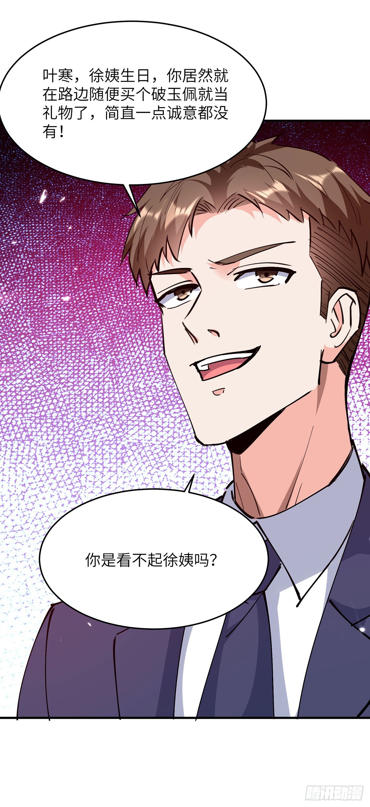 神級透視 - 第278話 落荒而逃 - 3
