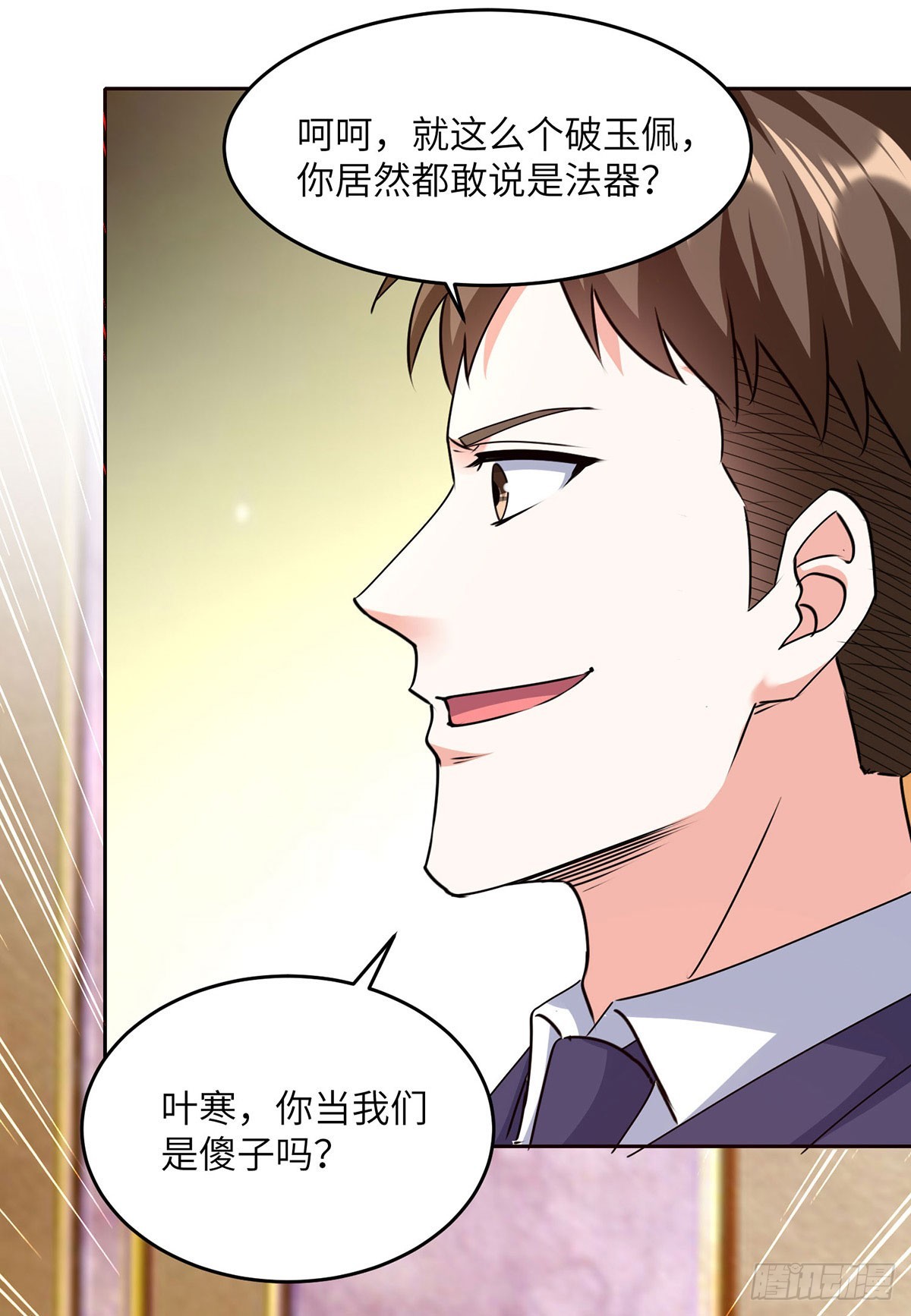 神級透視 - 第278話 落荒而逃 - 1