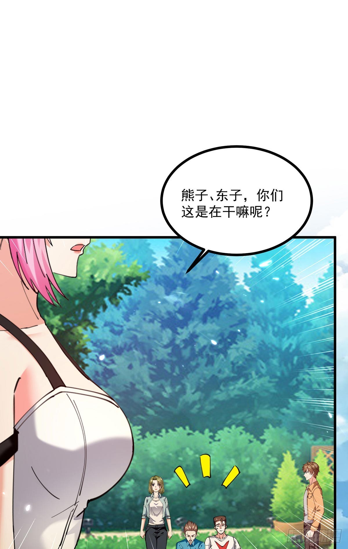 神级透视 - 第280话 实力 - 4