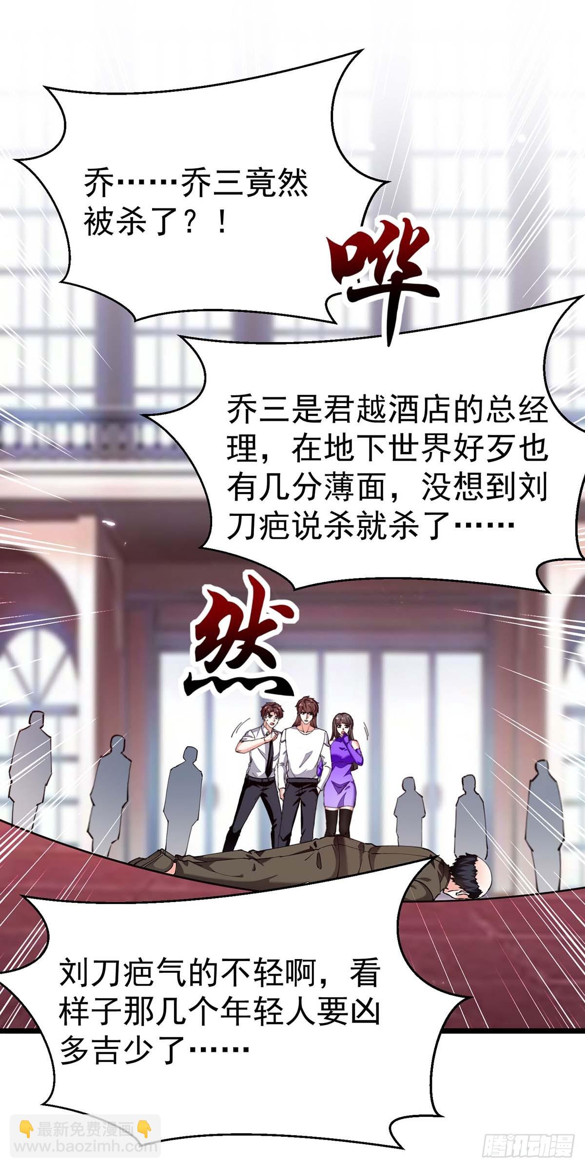 第284话 刘刀疤复仇-第285话