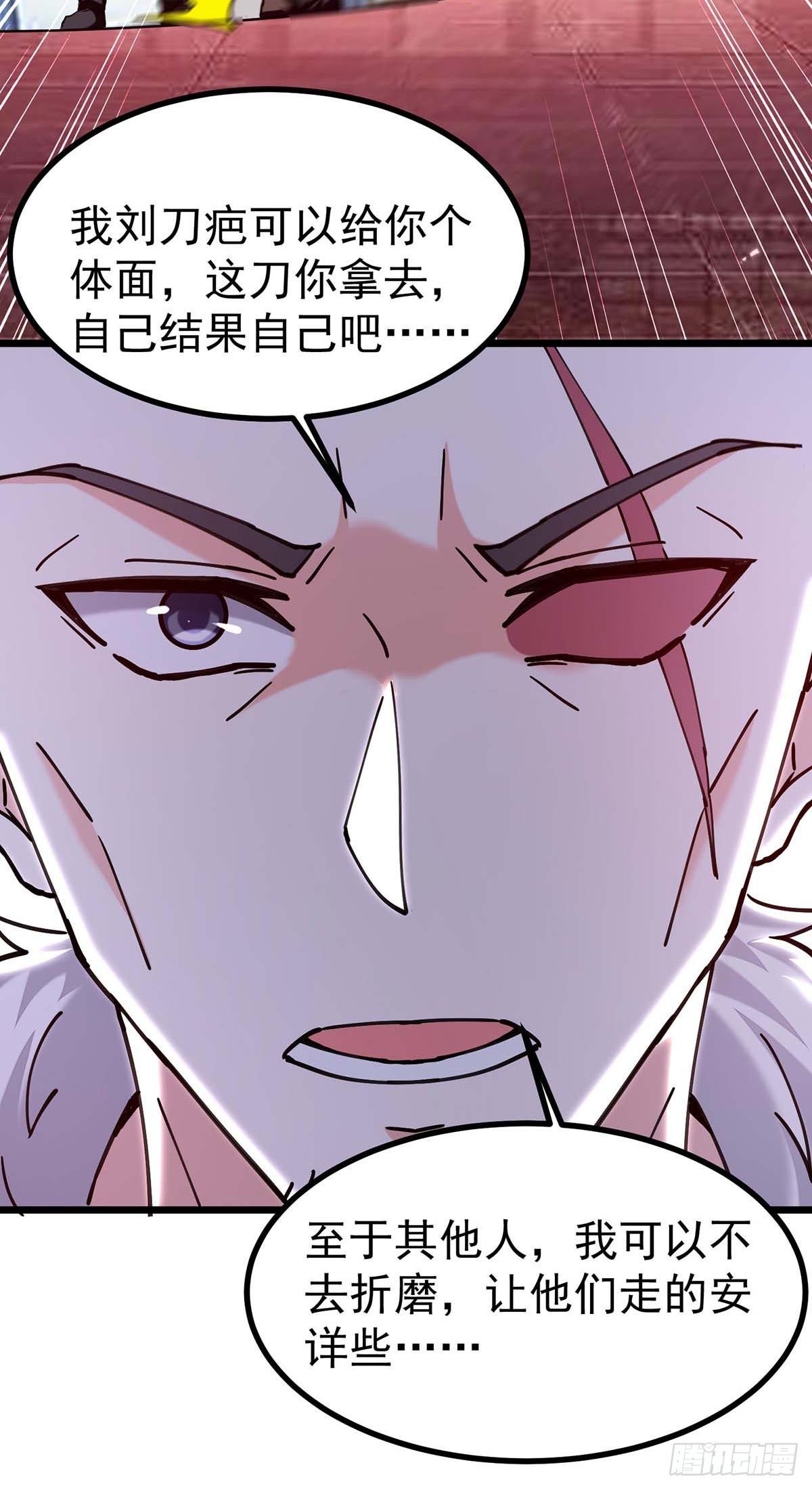 第284话 刘刀疤复仇-第285话