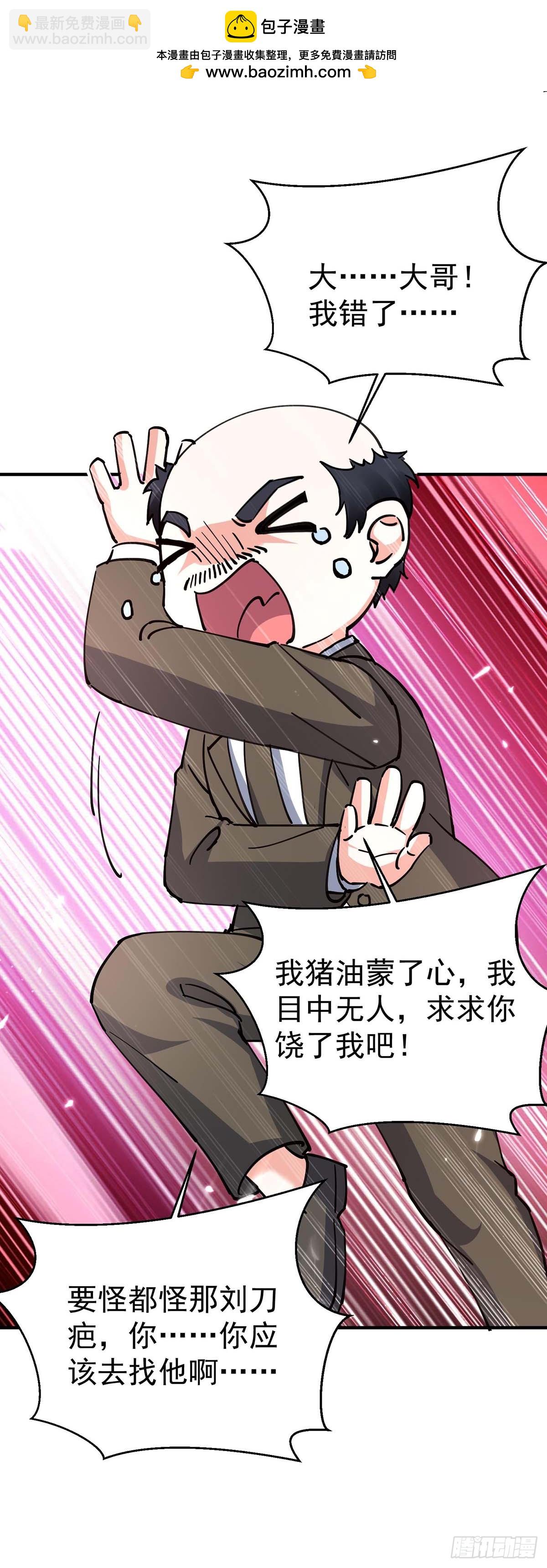 第284话 刘刀疤复仇-第285话