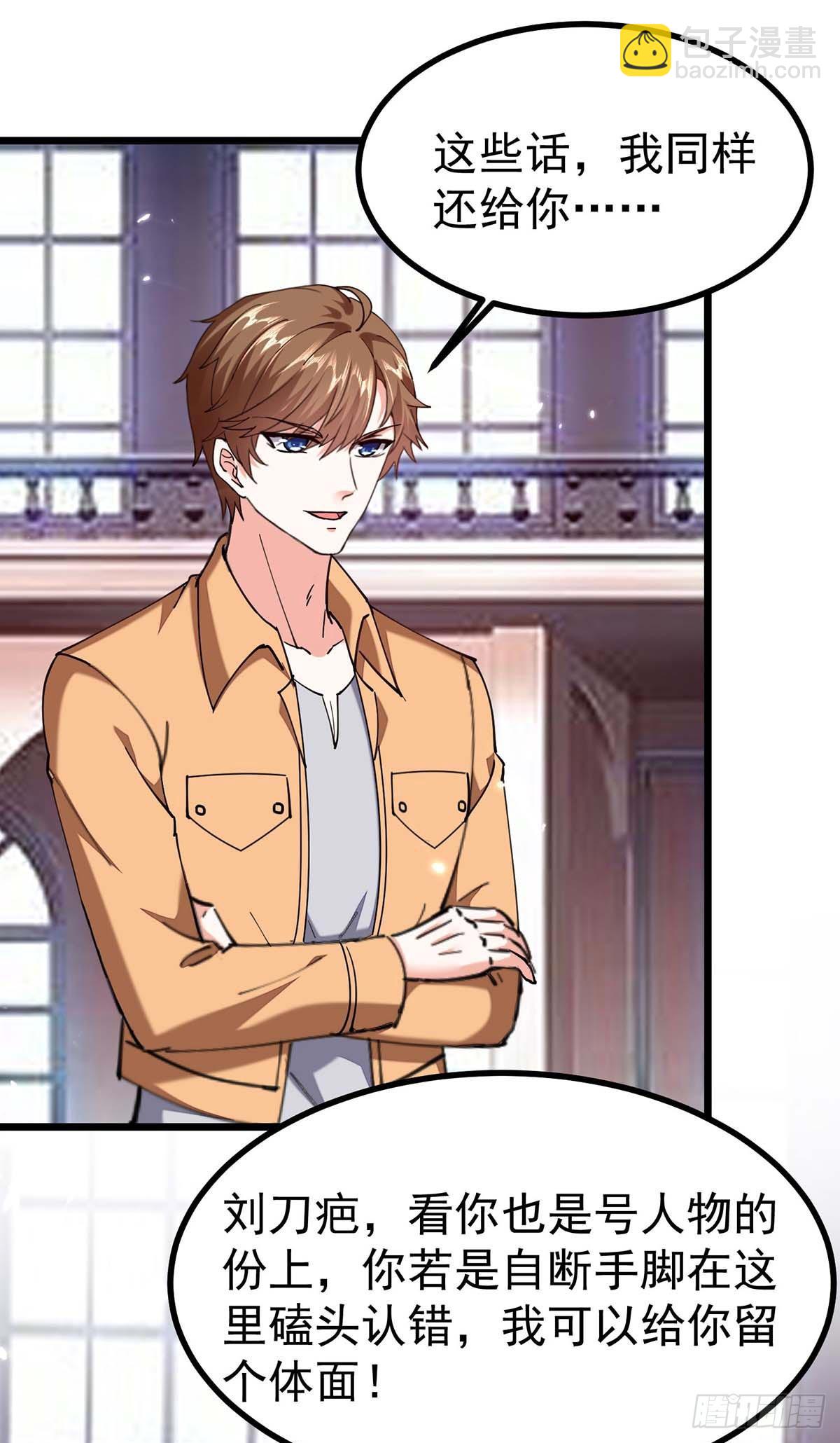 第284话 刘刀疤复仇-第285话