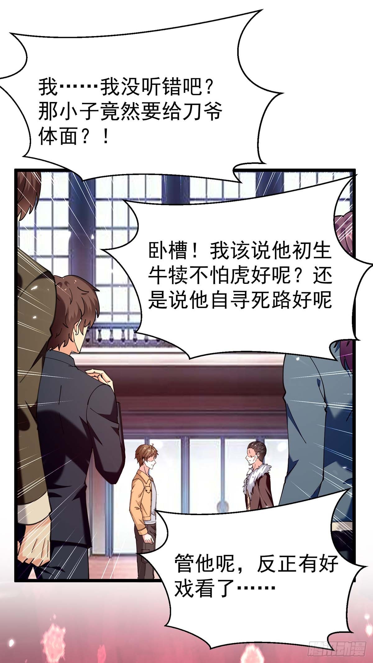 第284话 刘刀疤复仇-第285话