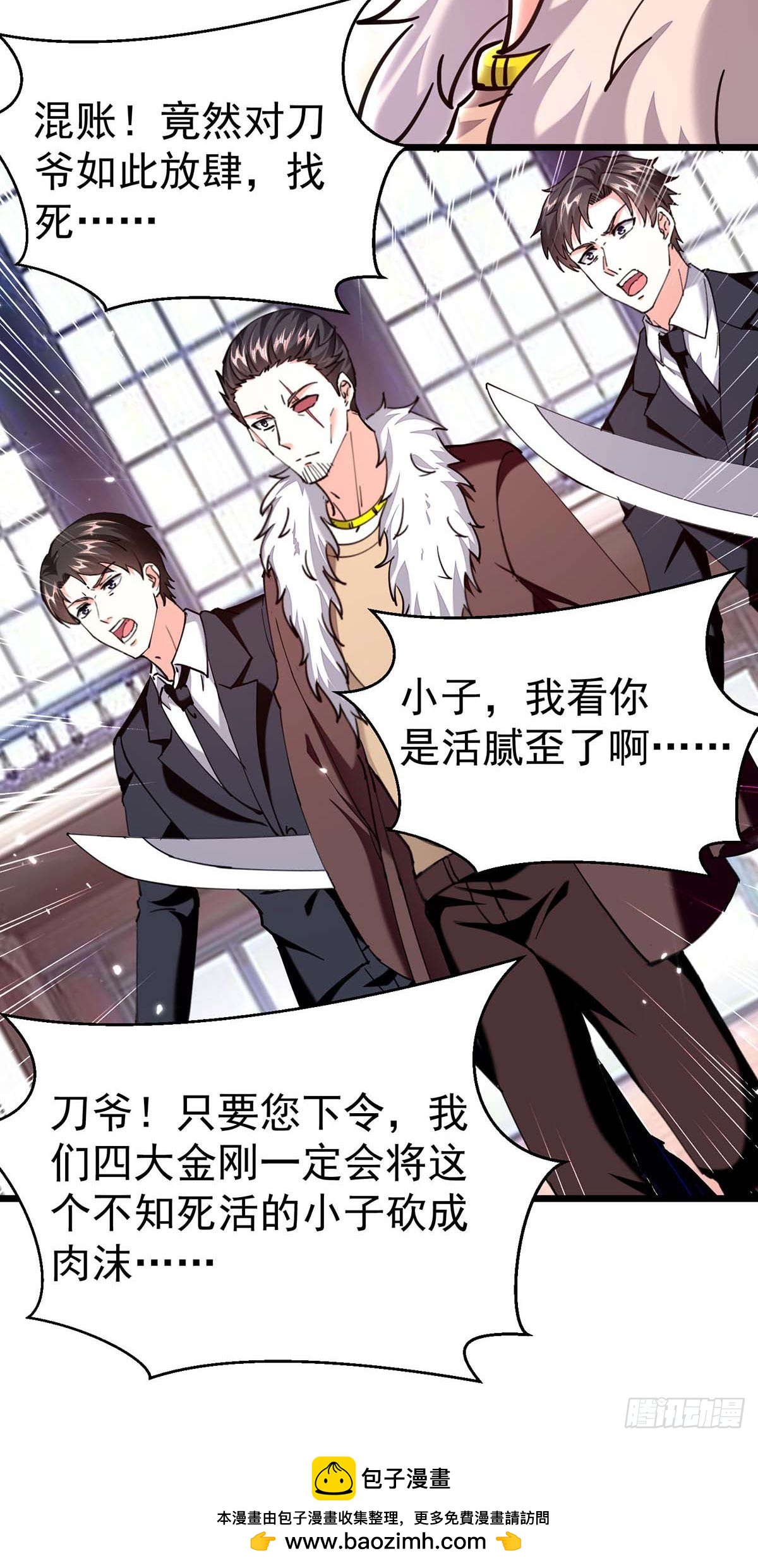 第284话 刘刀疤复仇-第285话