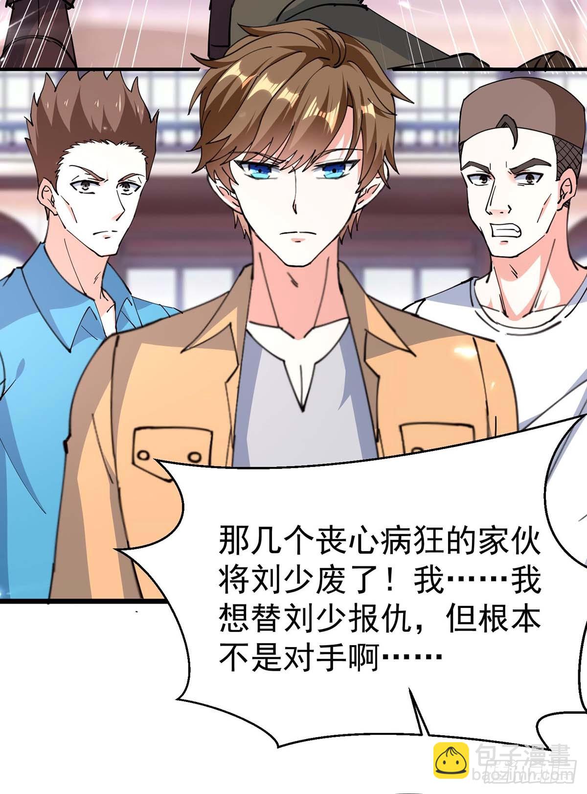 第284话 刘刀疤复仇-第285话