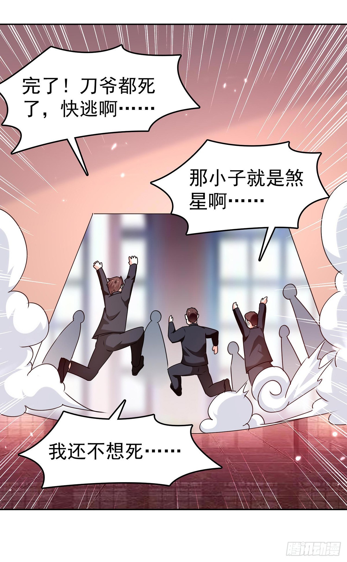 第286话 鸿门宴-第287话