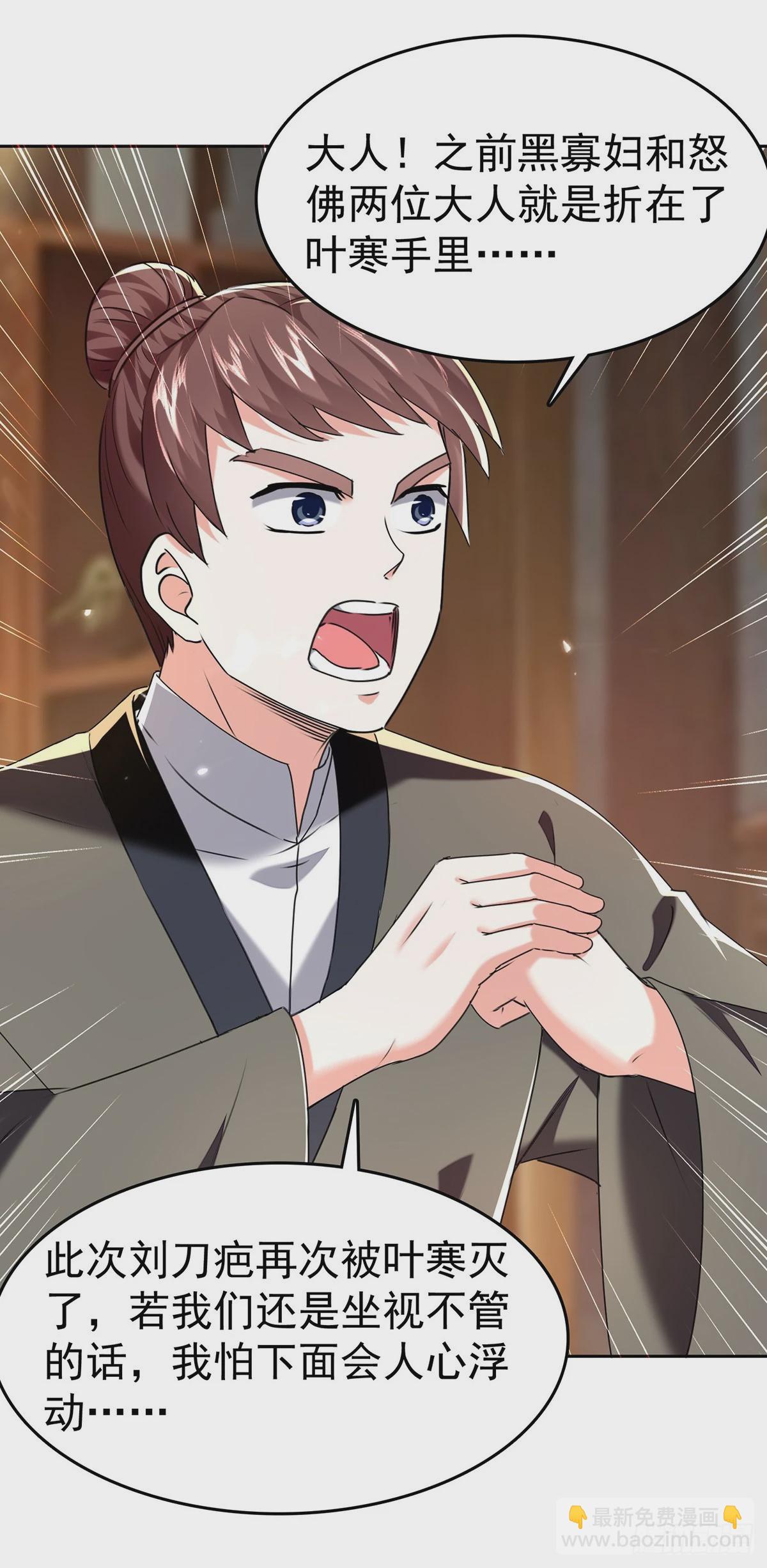 第286话 鸿门宴-第287话