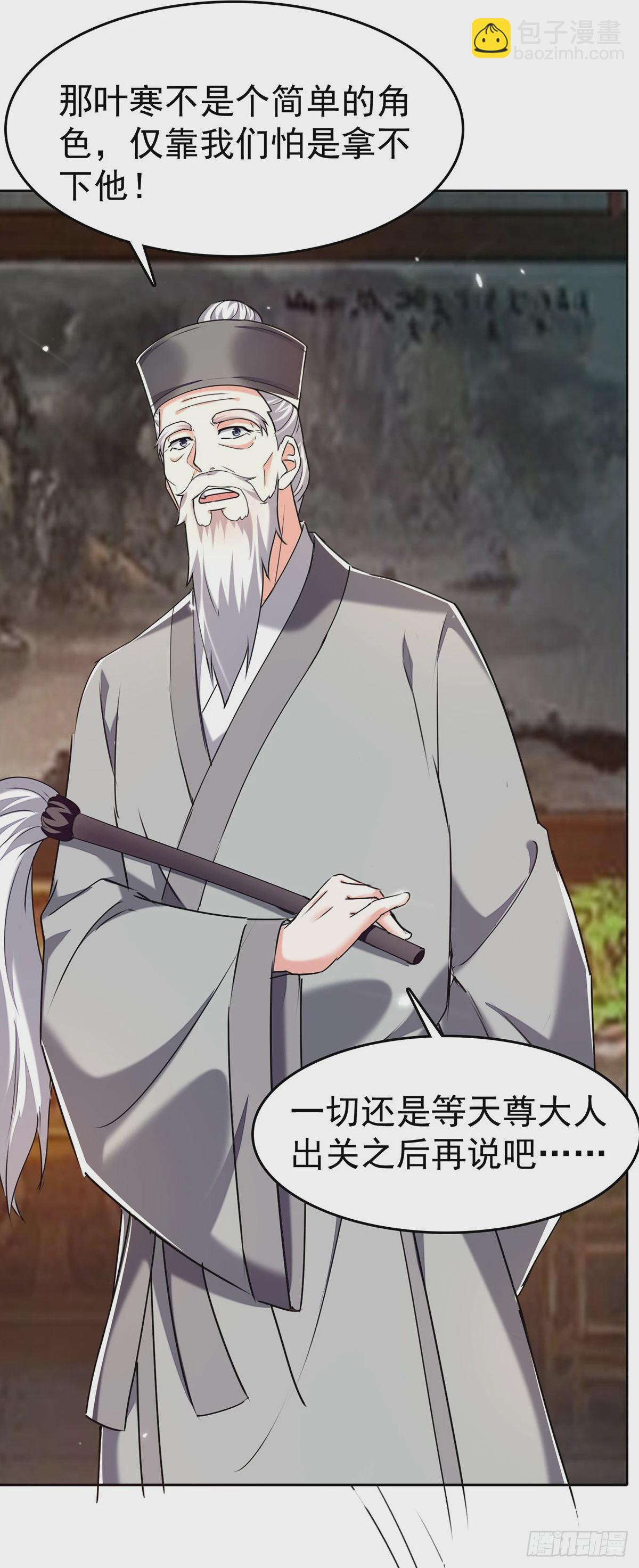 第286话 鸿门宴-第287话