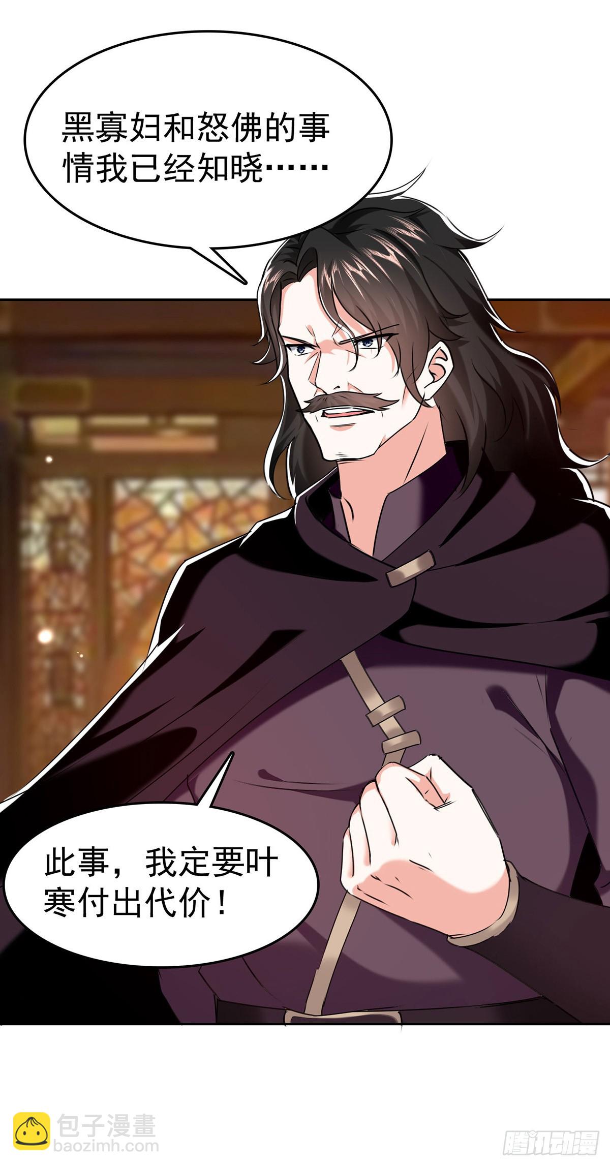 第286话 鸿门宴-第287话