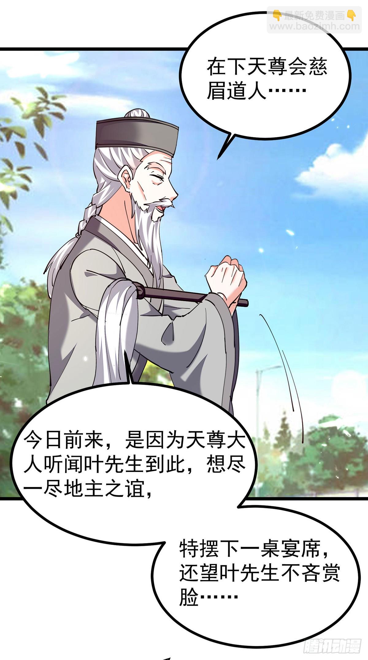 第286话 鸿门宴-第287话