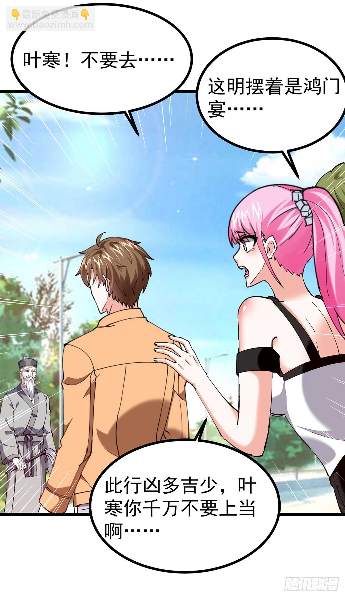 第286话 鸿门宴-第287话