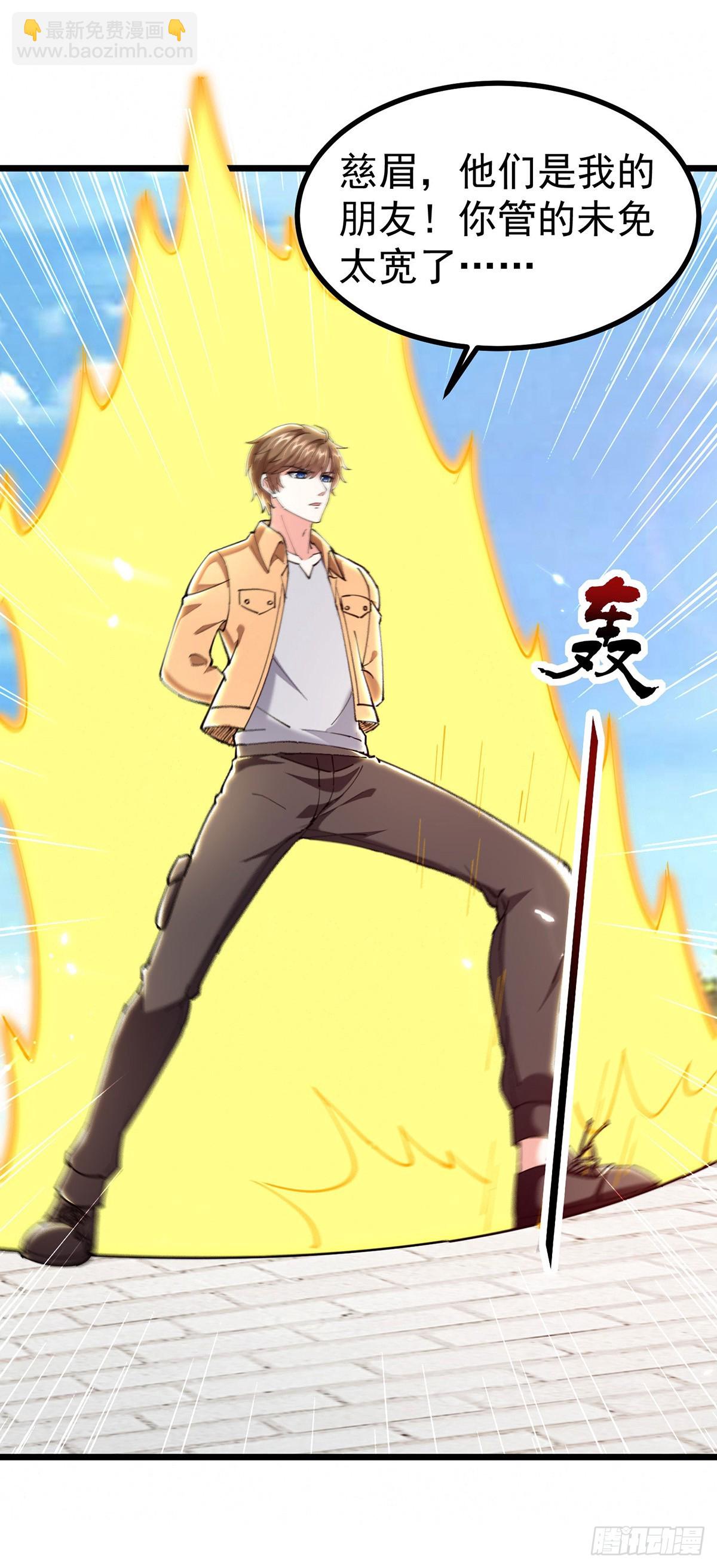 第286话 鸿门宴-第287话