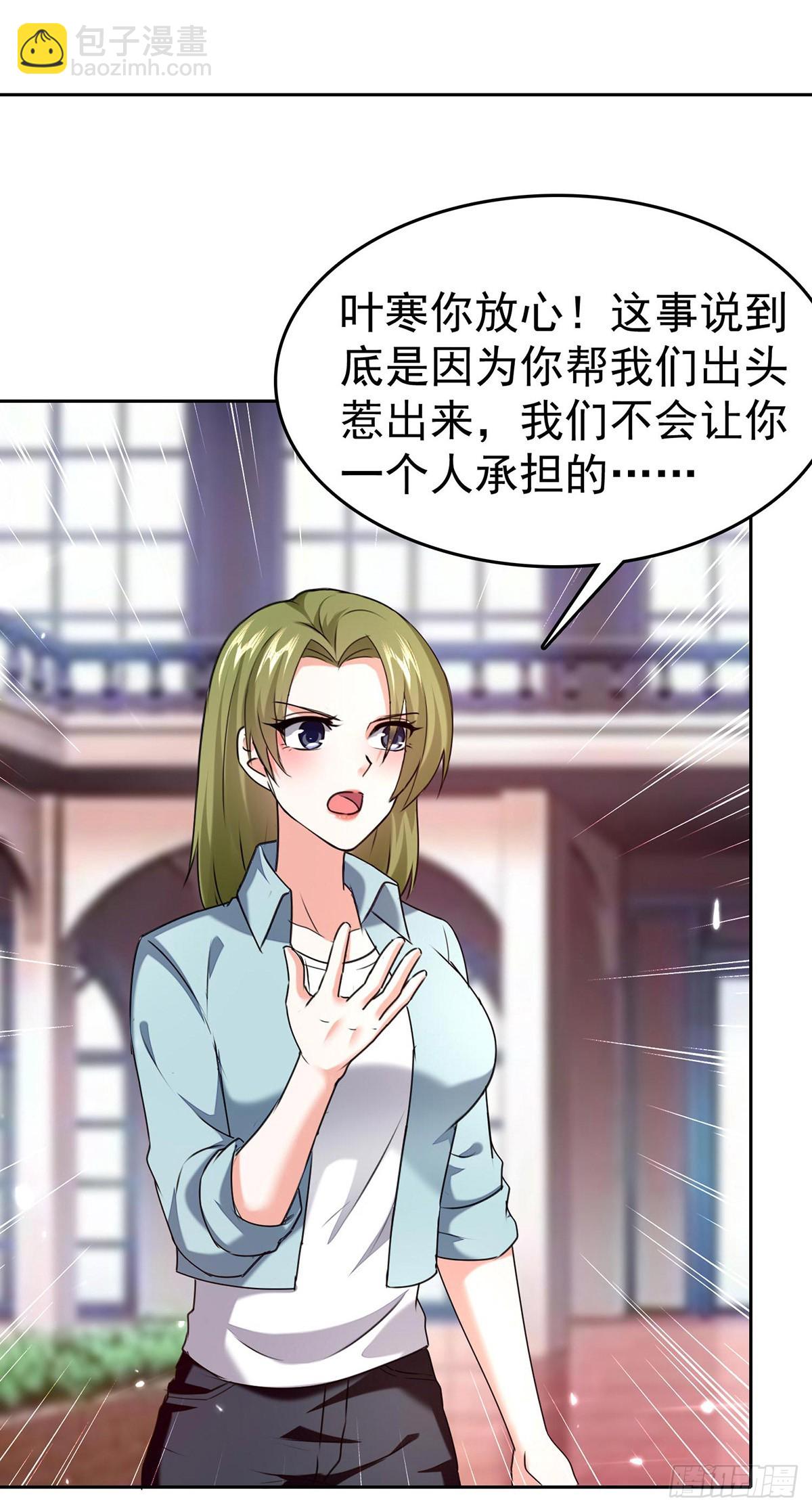 第286话 鸿门宴-第287话