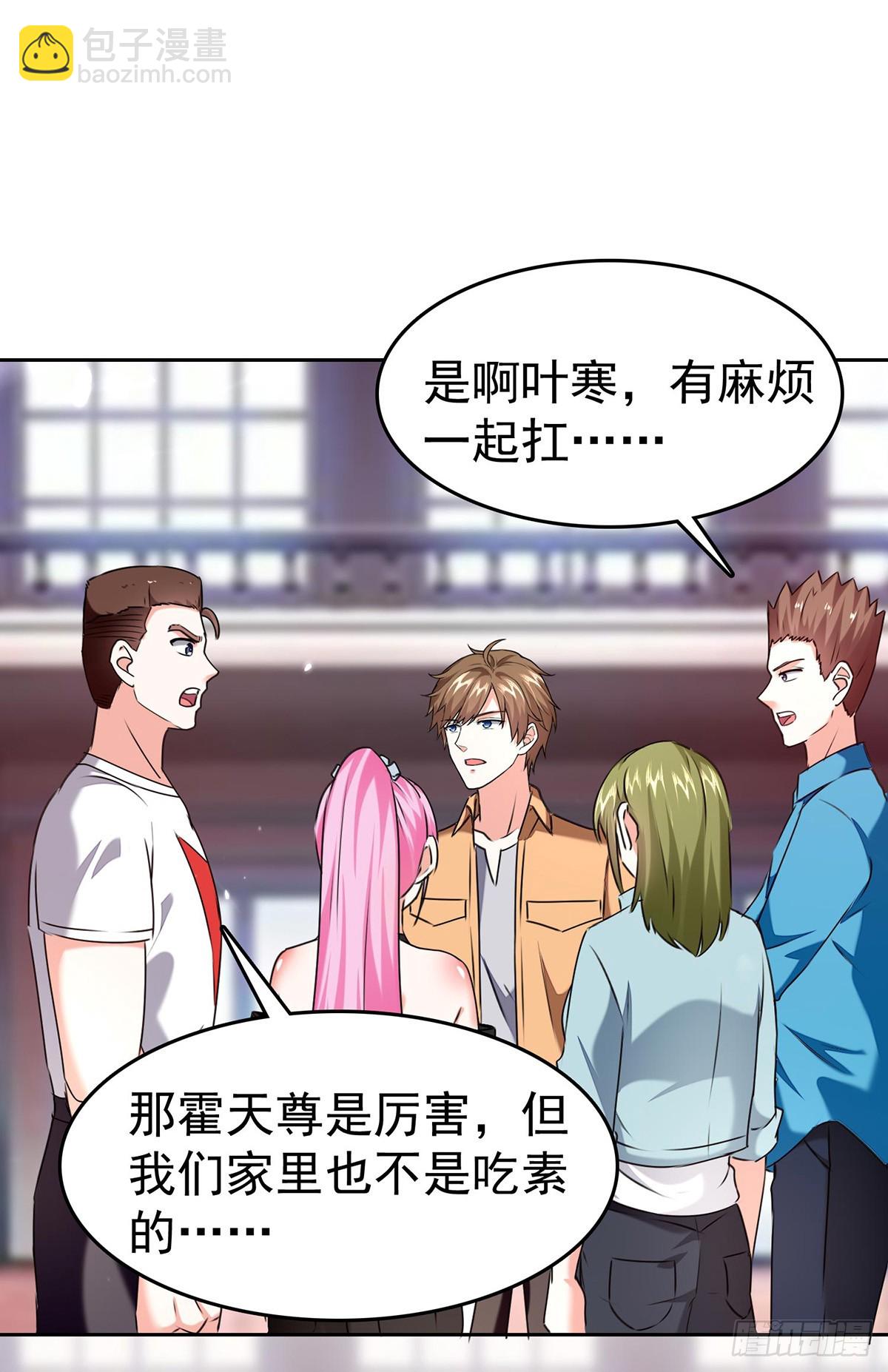 第286话 鸿门宴-第287话