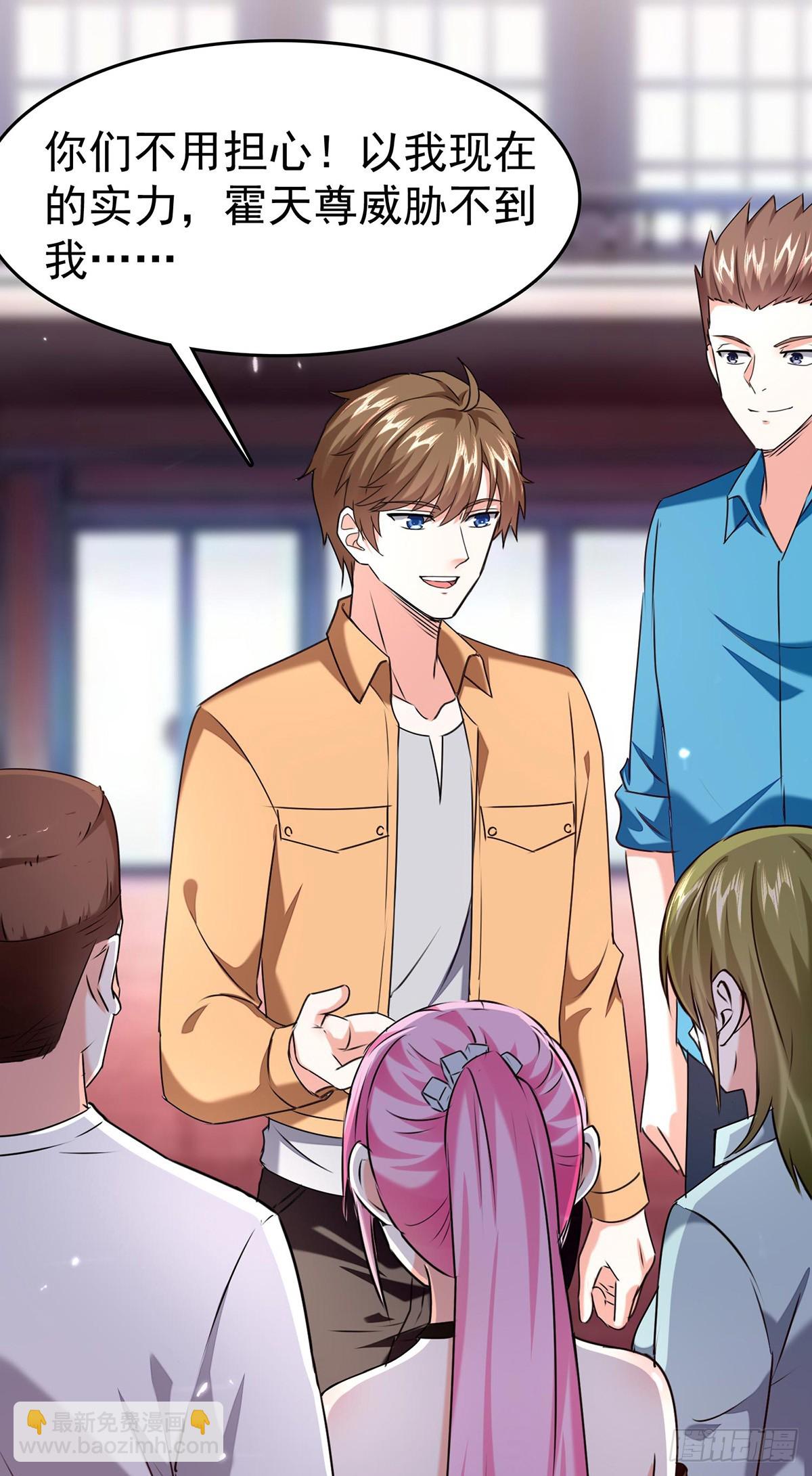 第286话 鸿门宴-第287话