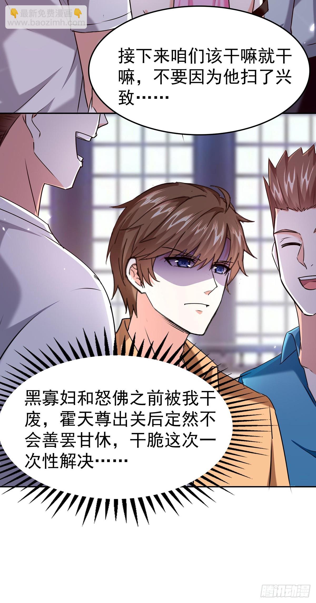 第286话 鸿门宴-第287话