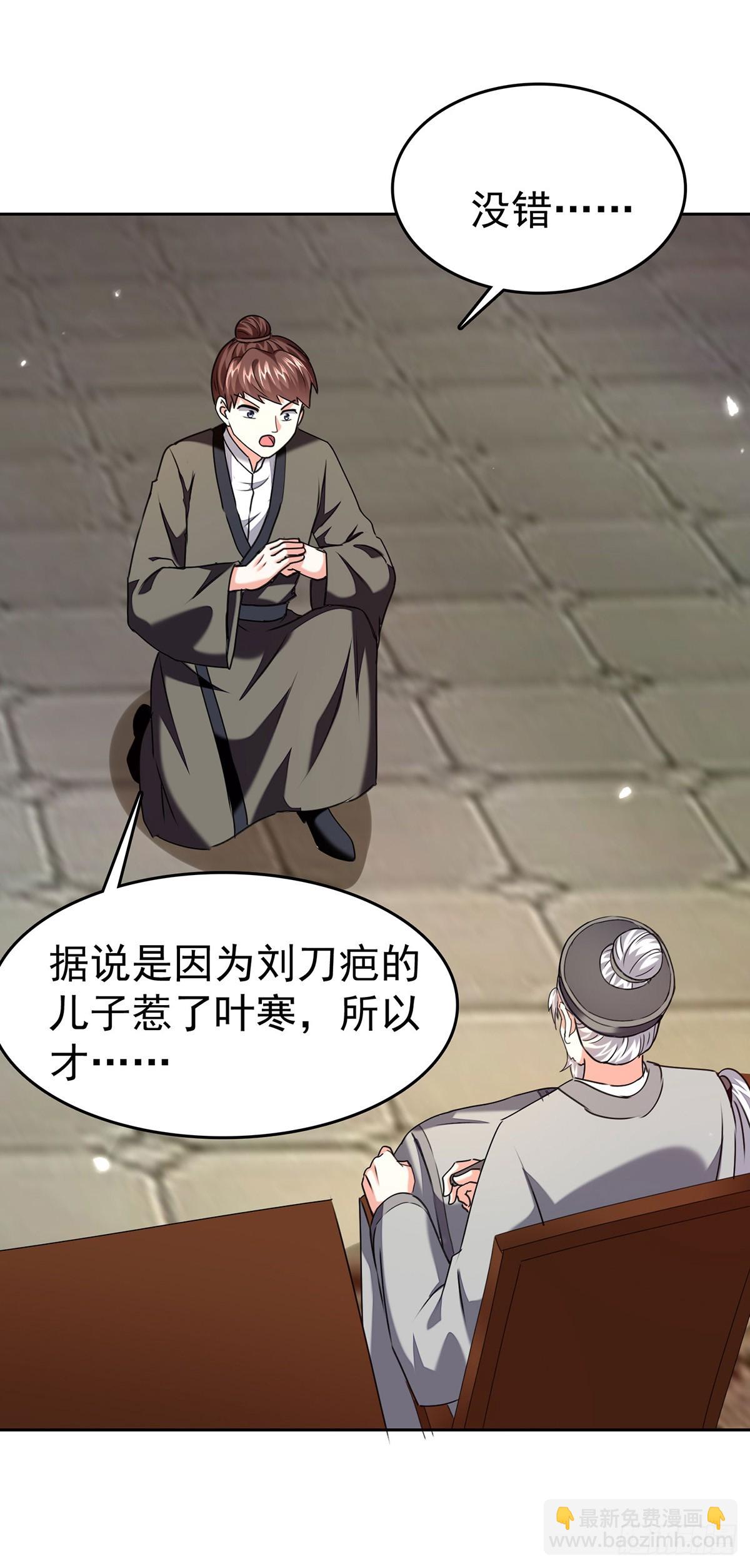 第286话 鸿门宴-第287话