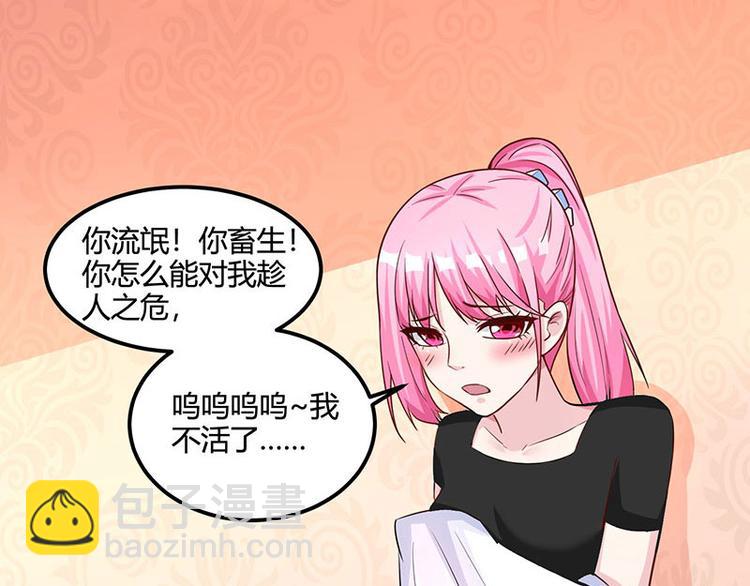 第30话 女人心海底针-第31话