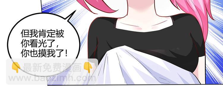 第30话 女人心海底针-第31话